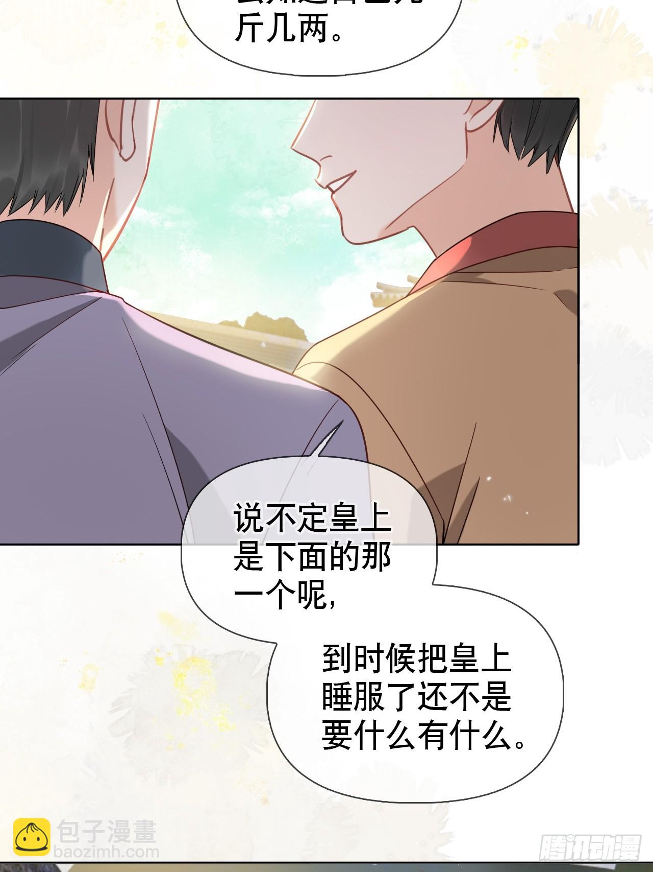 第5话 有些事需再试探一番36