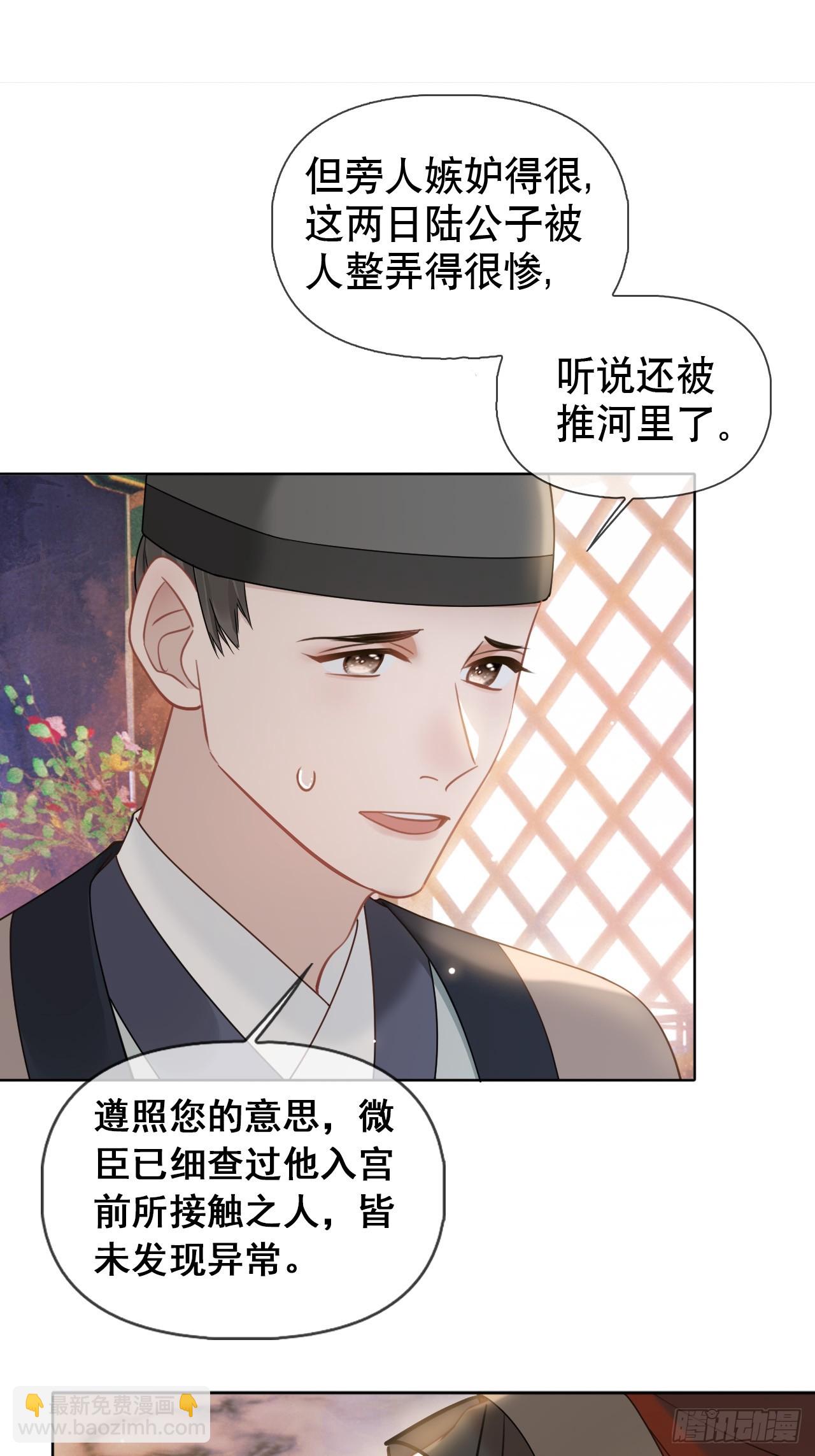 第5话 有些事需再试探一番40