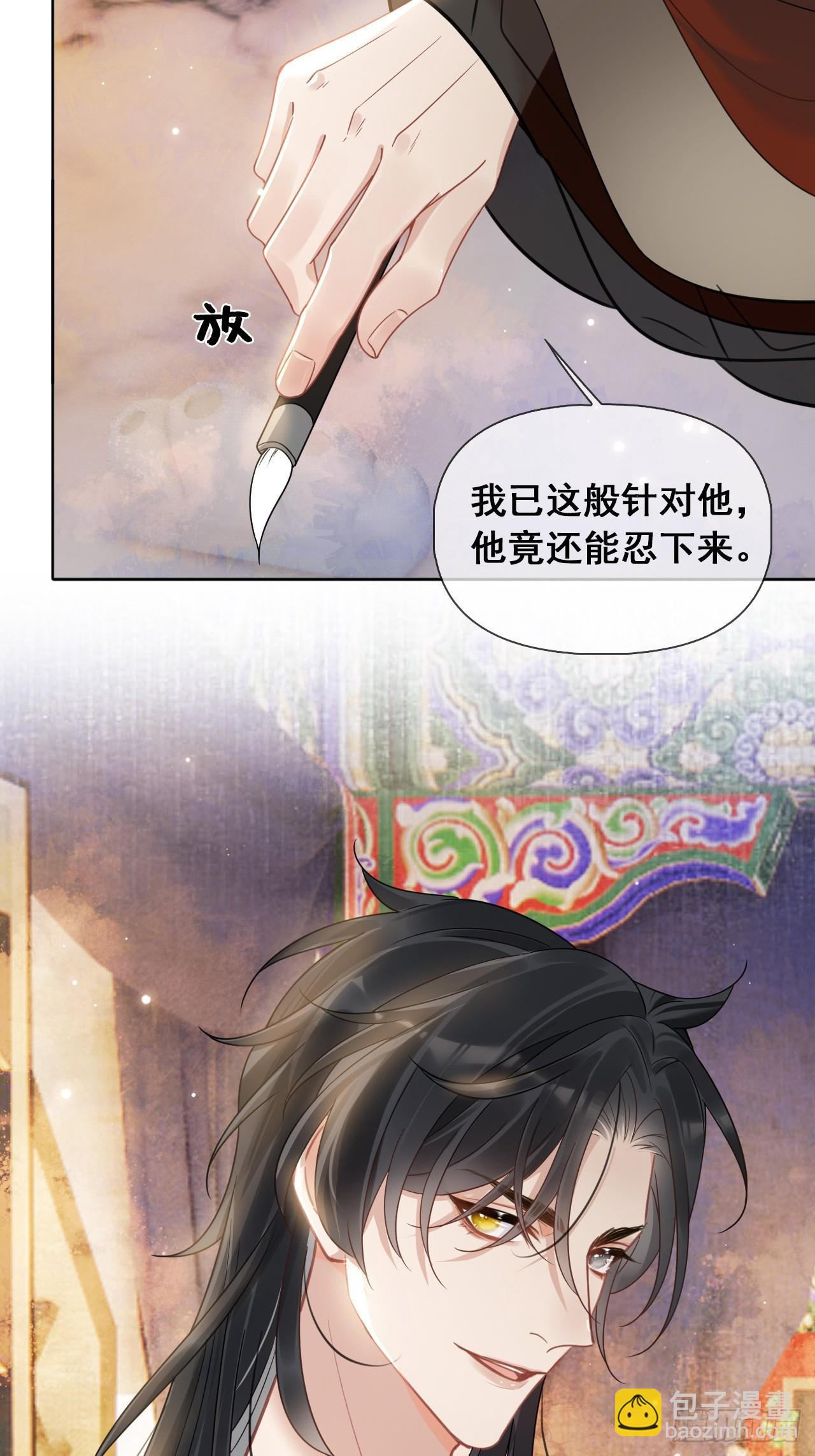 第5话 有些事需再试探一番41