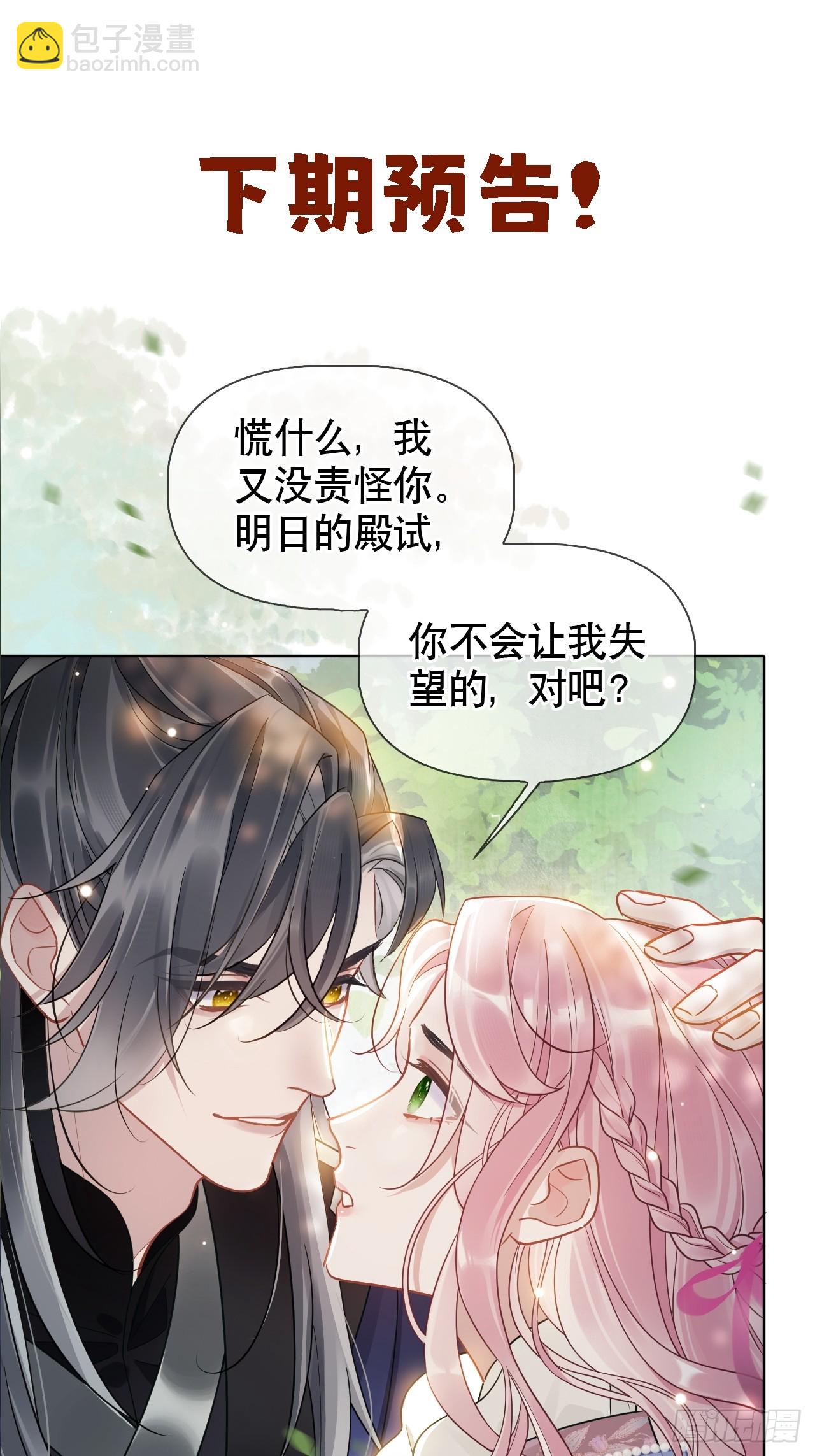 第5话 有些事需再试探一番43
