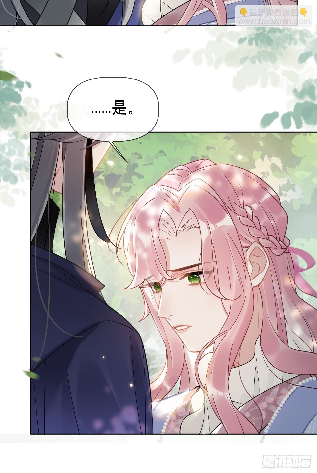 第5话 有些事需再试探一番44
