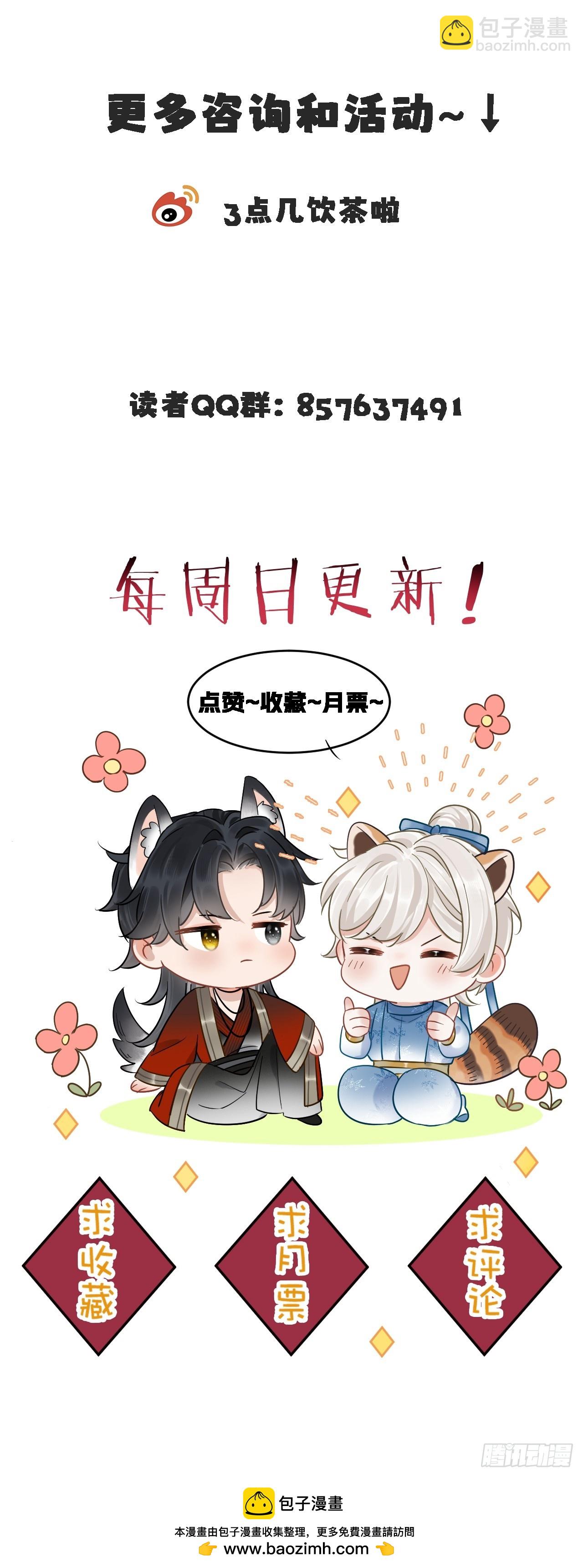 第5话 有些事需再试探一番45