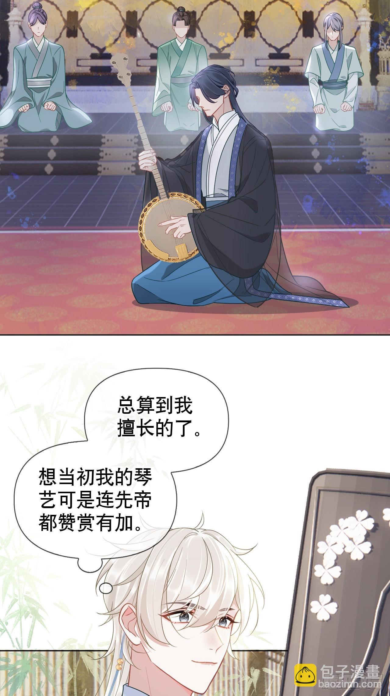 第5话 有些事需再试探一番7