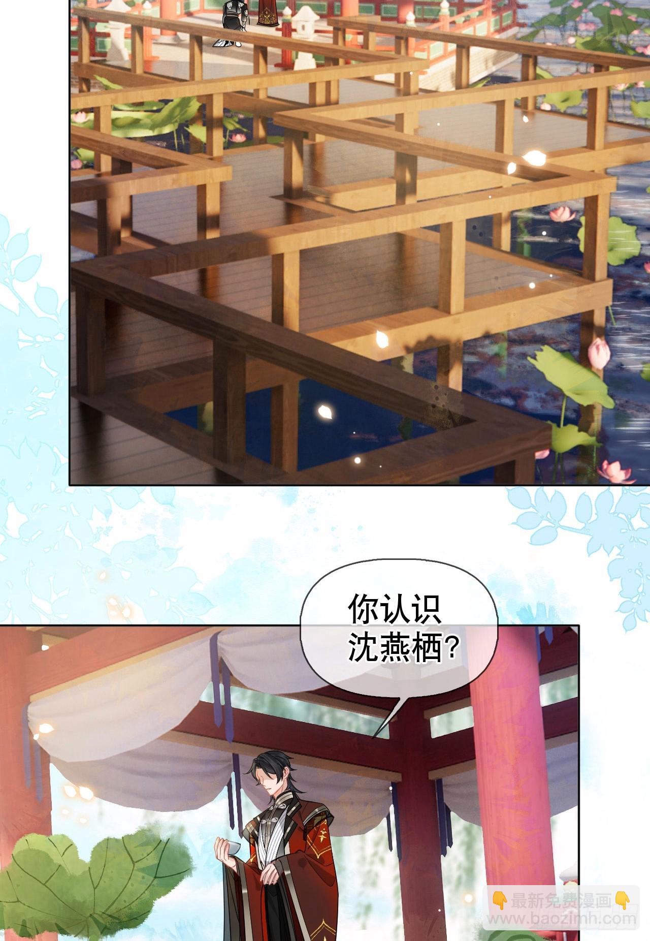 第9话 你好大的胆子13