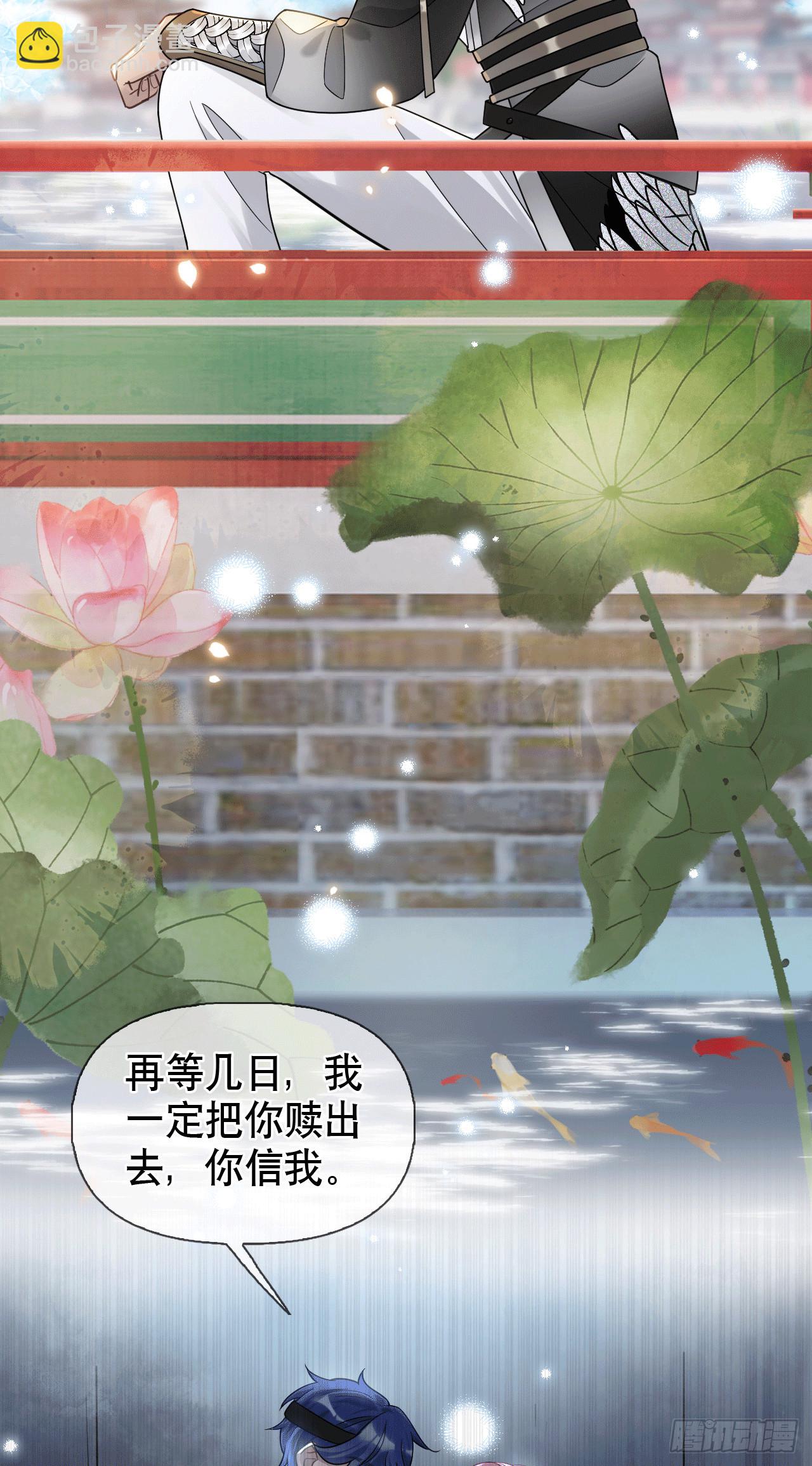 第9话 你好大的胆子15
