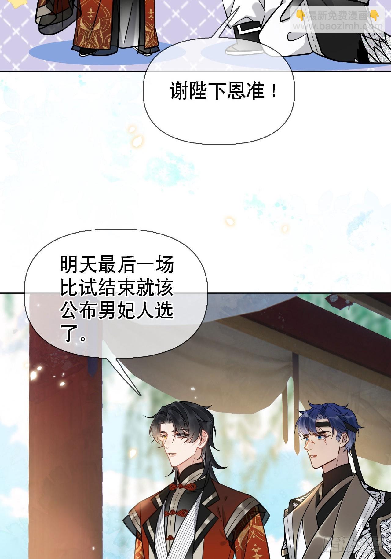 第9话 你好大的胆子22