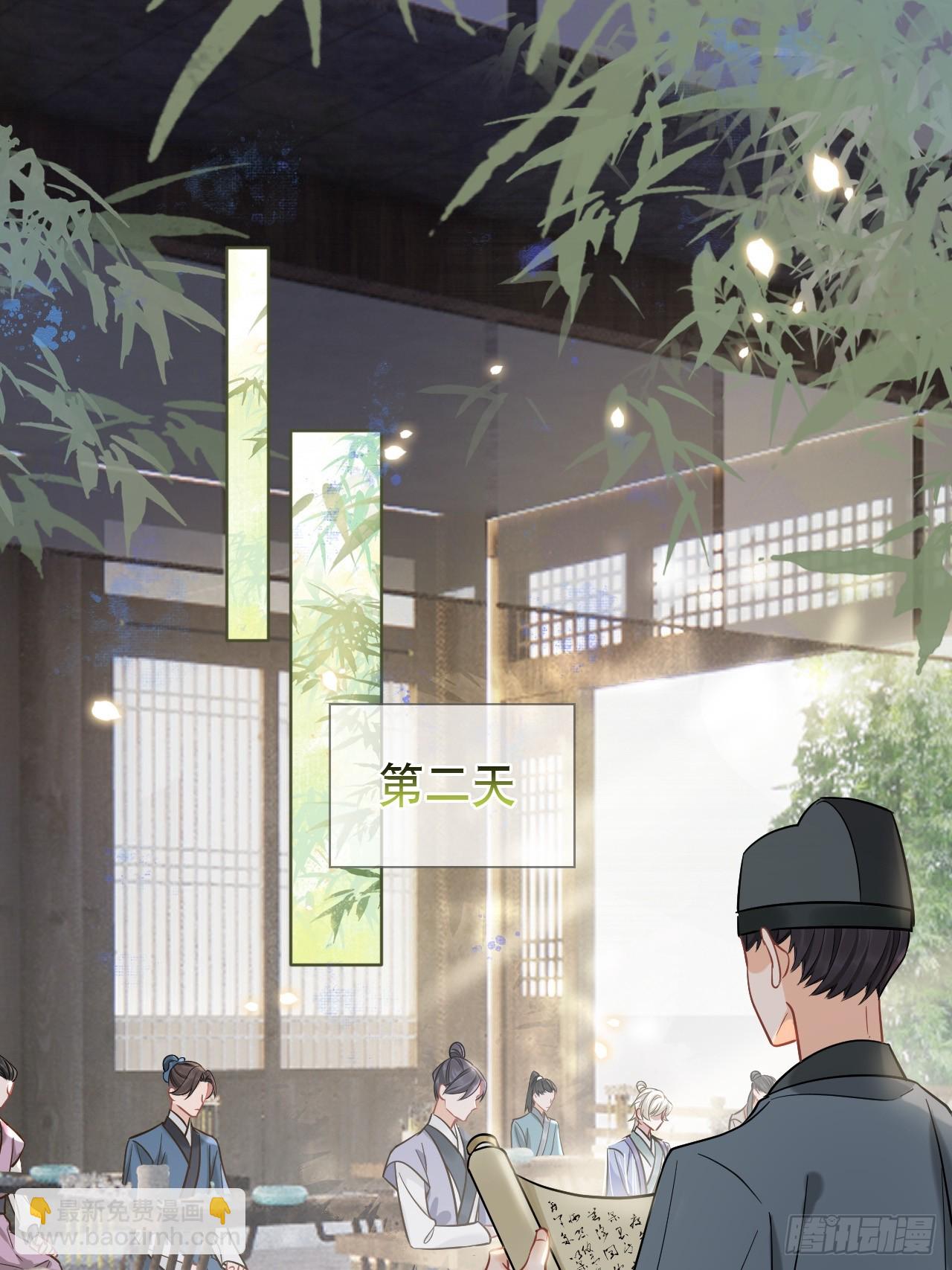 第9话 你好大的胆子24