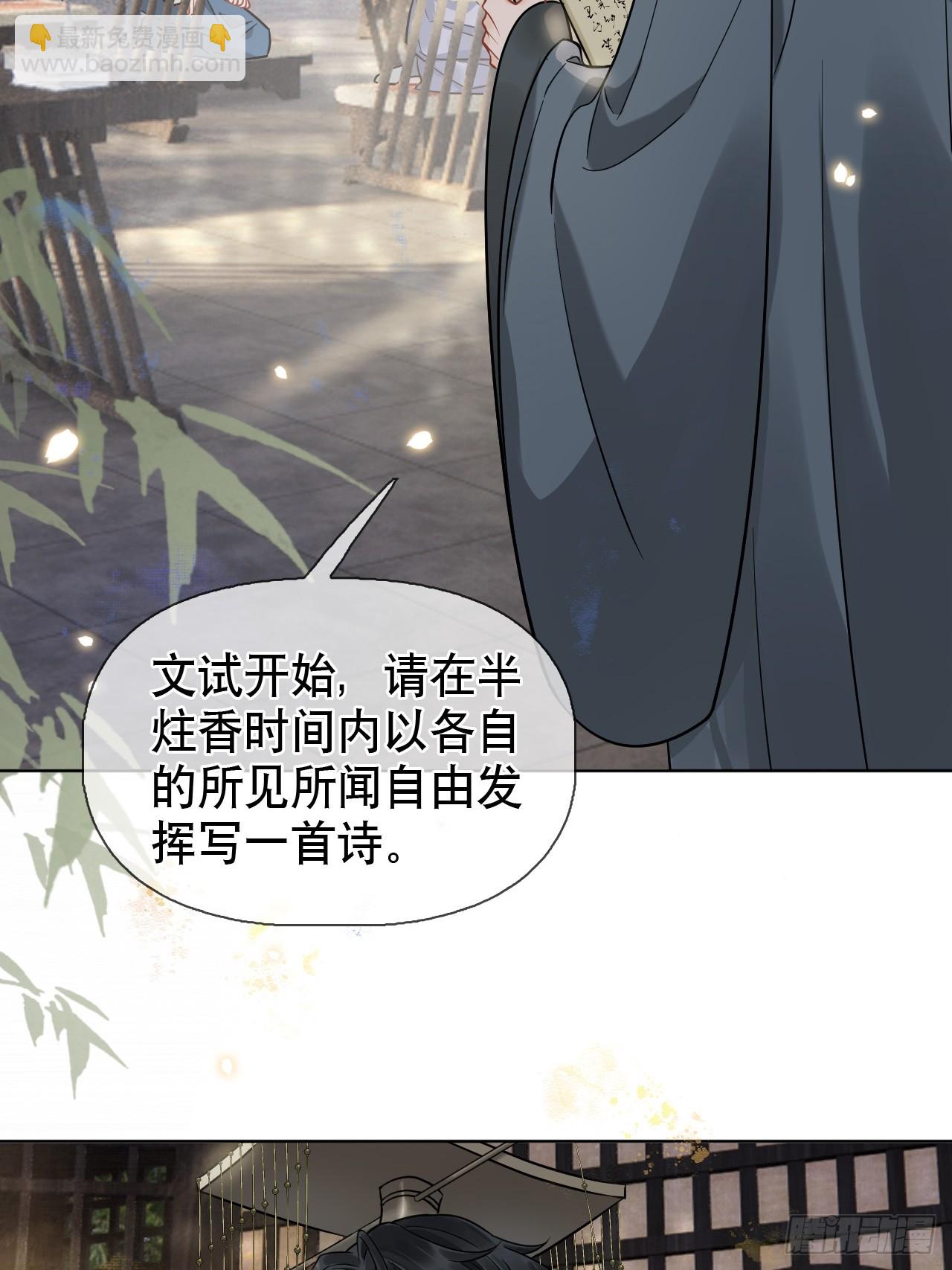 第9话 你好大的胆子25