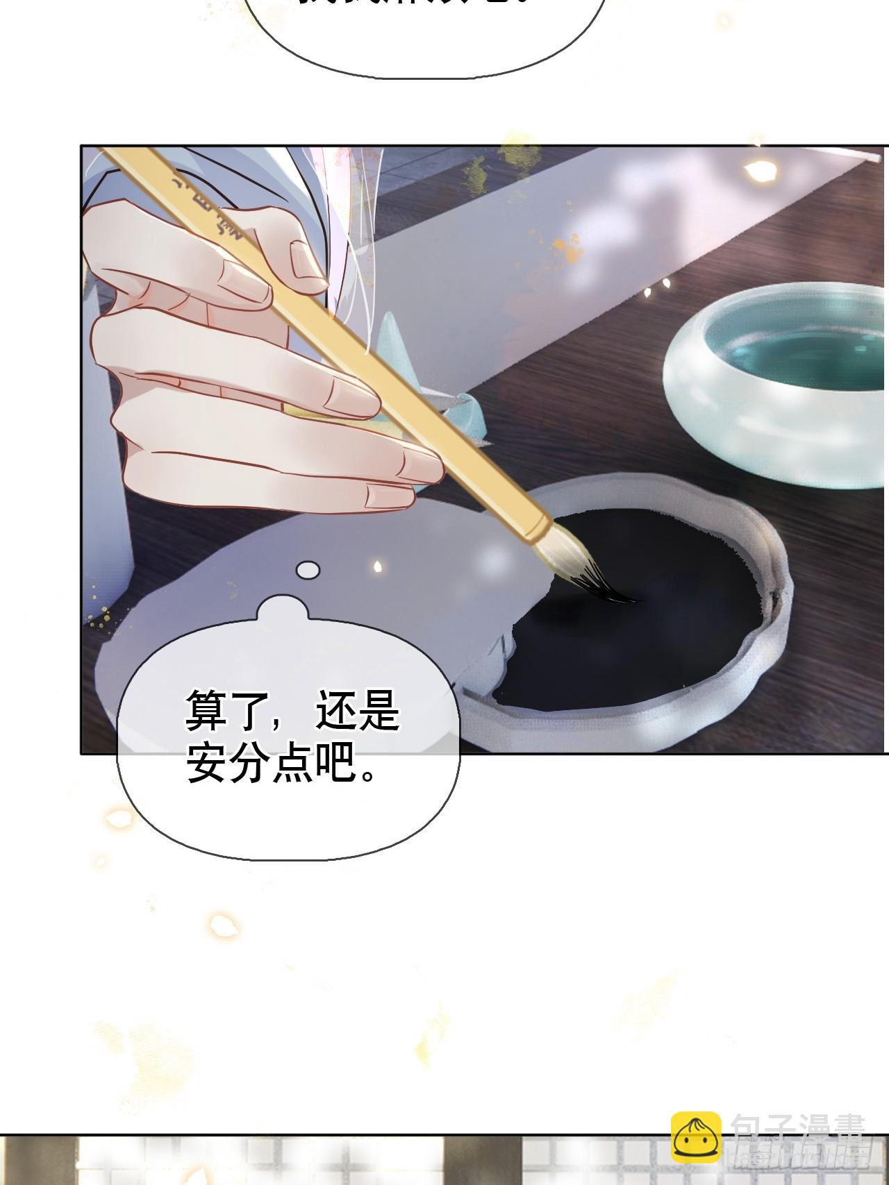 第9话 你好大的胆子28