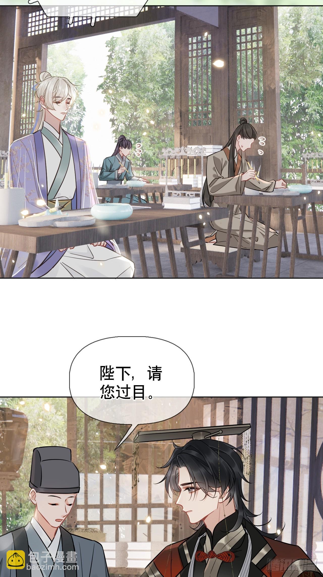 第9话 你好大的胆子32