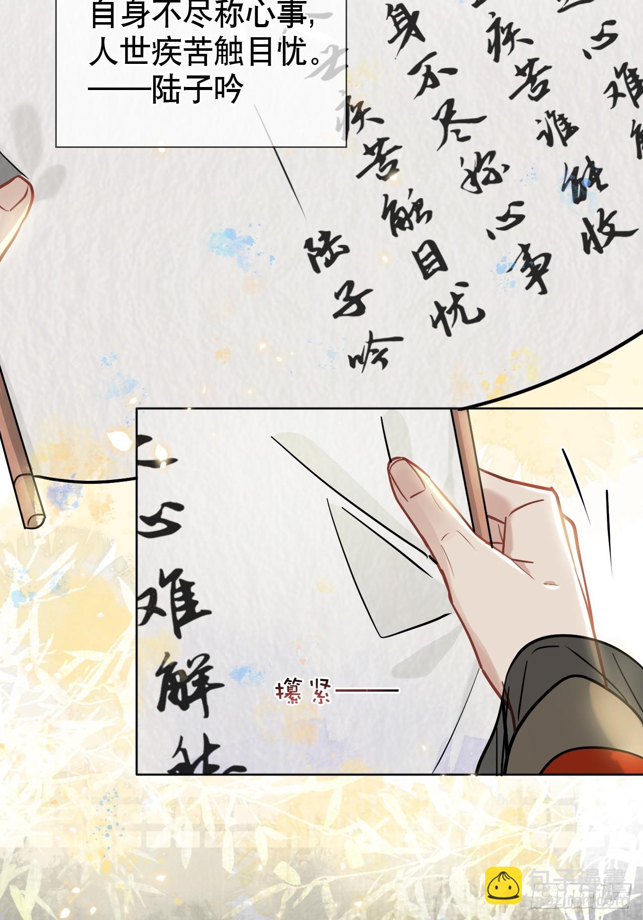 第9话 你好大的胆子36