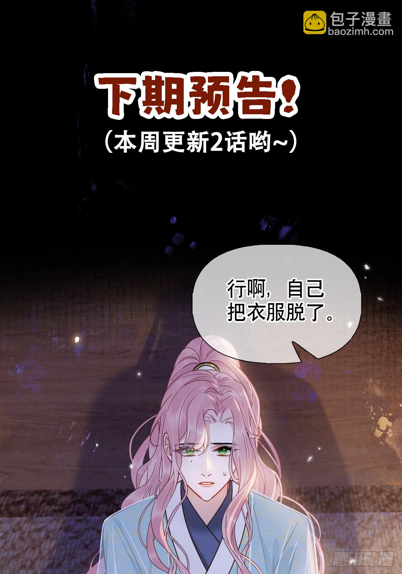 第9话 你好大的胆子38