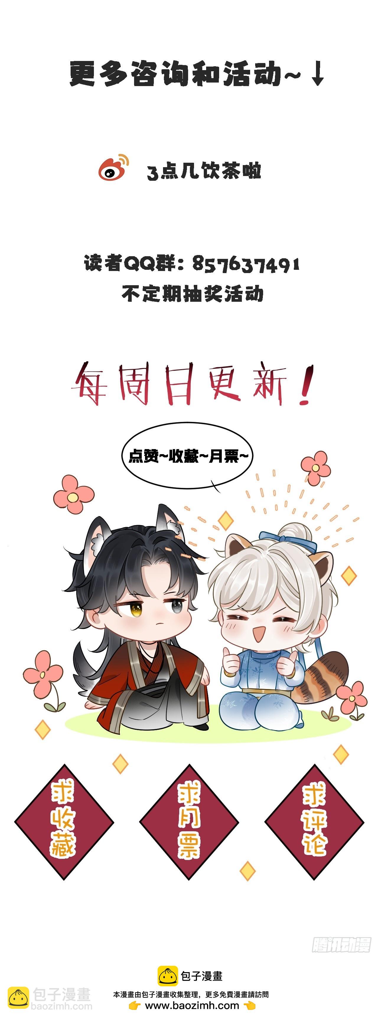 第9话 你好大的胆子40