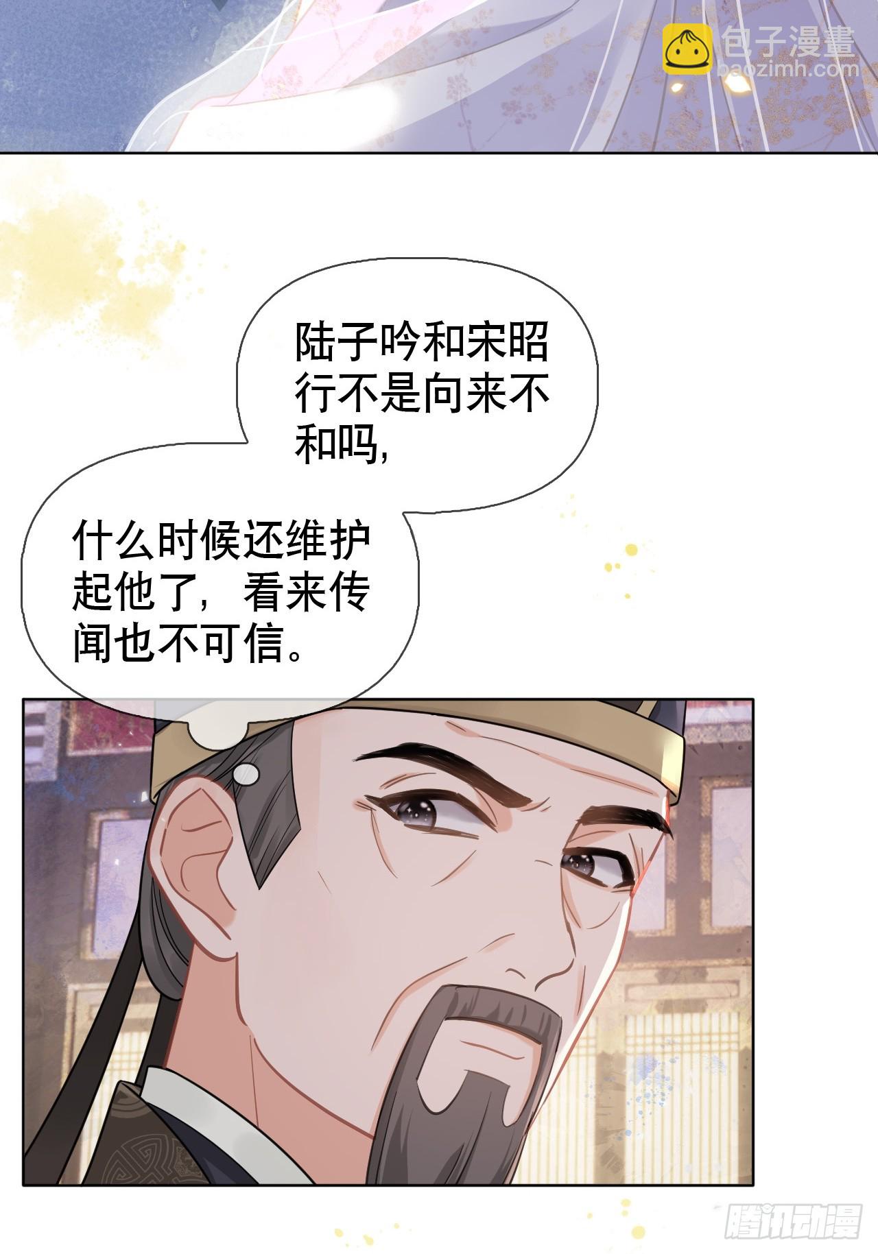 第9话 你好大的胆子6