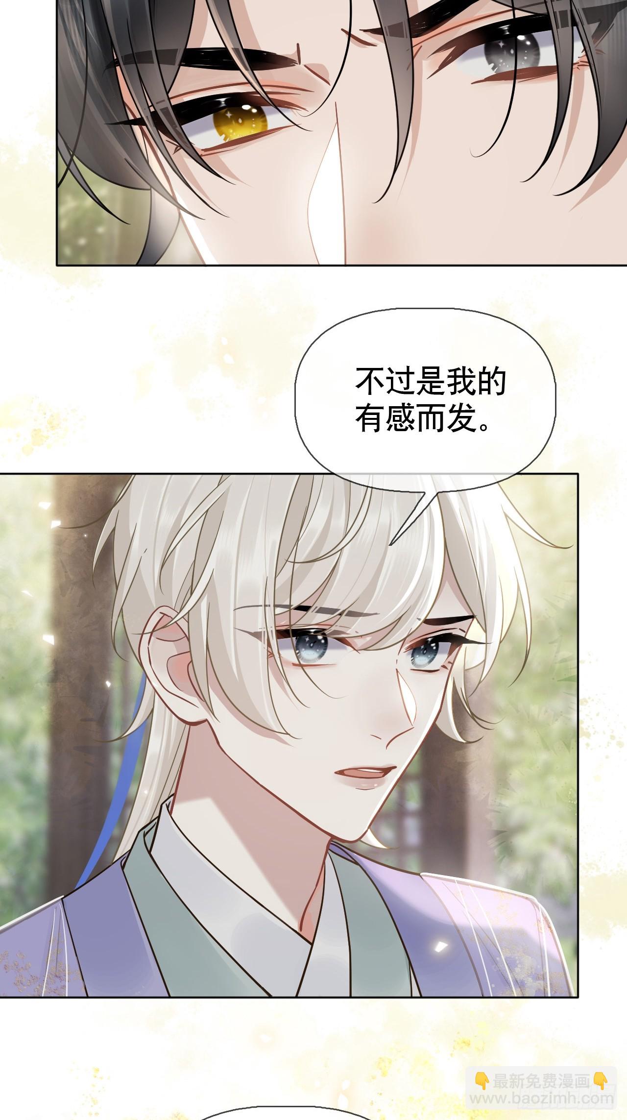 第10话 疑心11