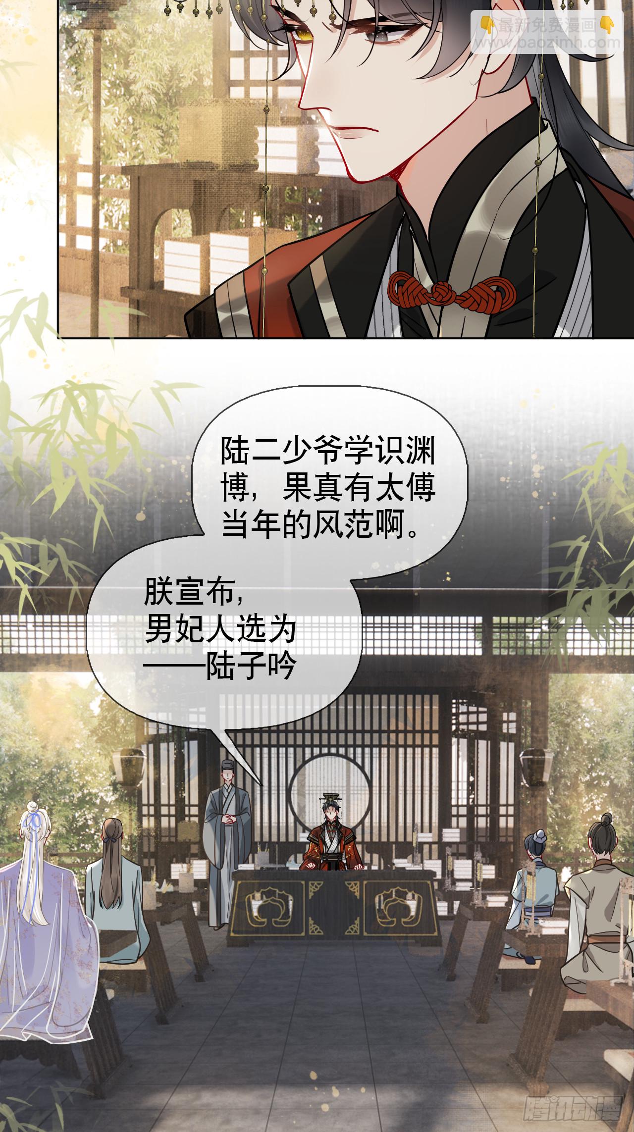 第10话 疑心14