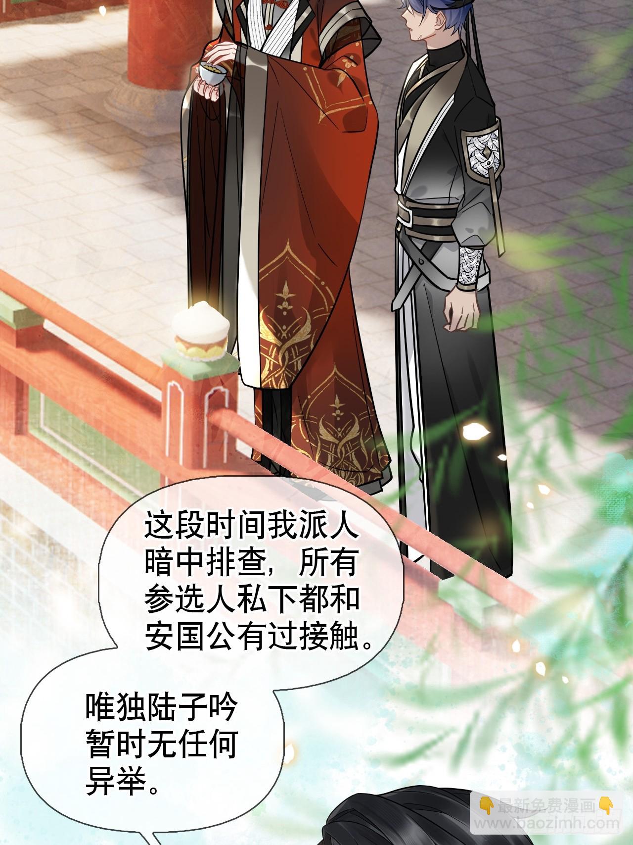 第10话 疑心3
