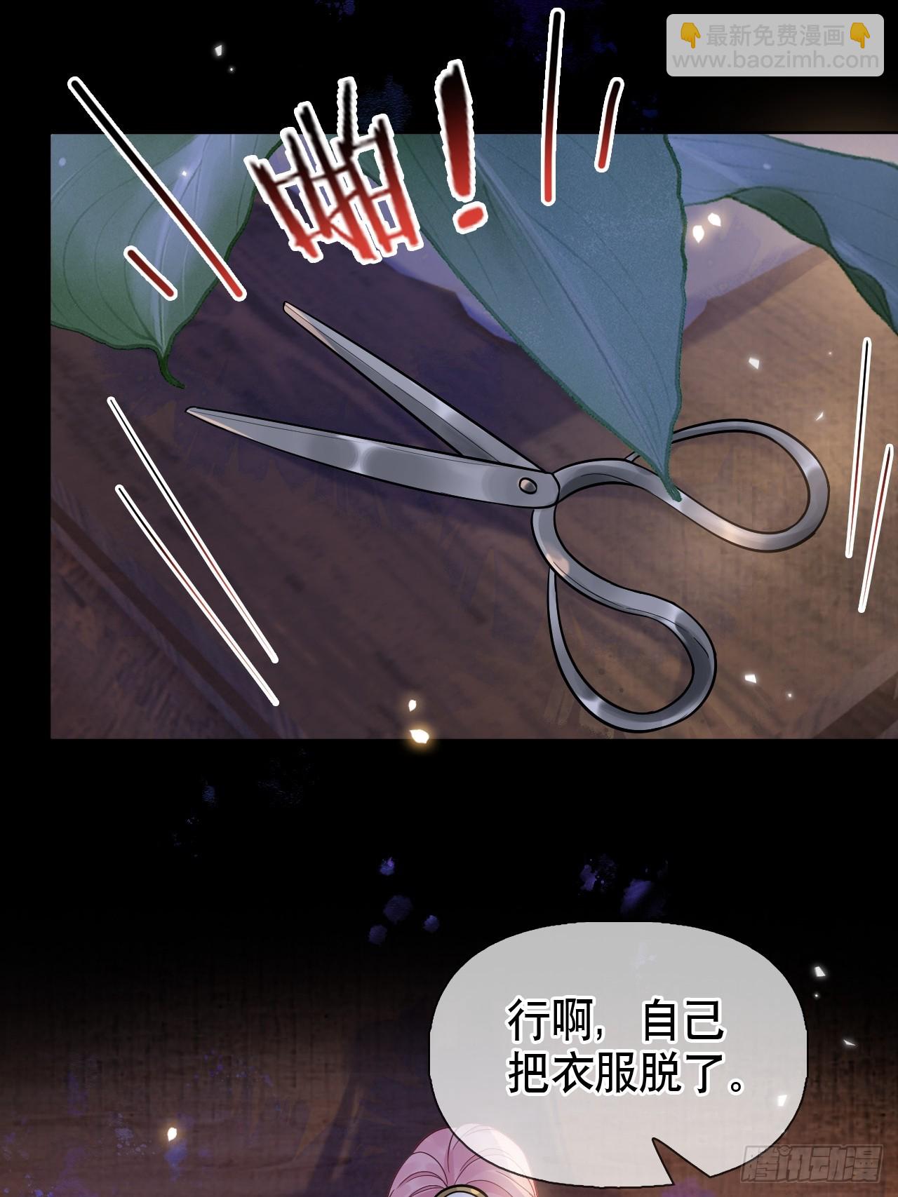 第10话 疑心32