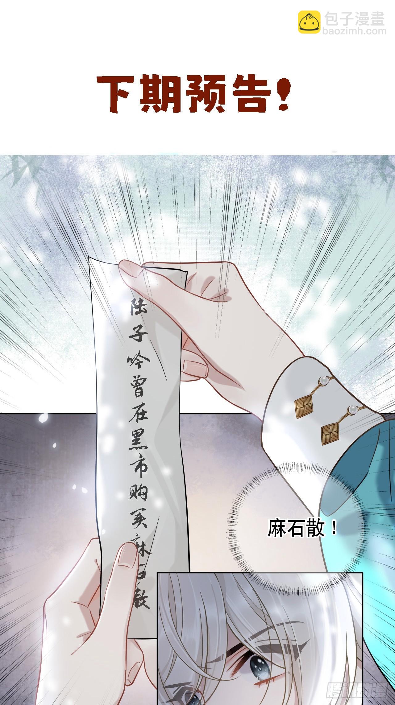 第10话 疑心38