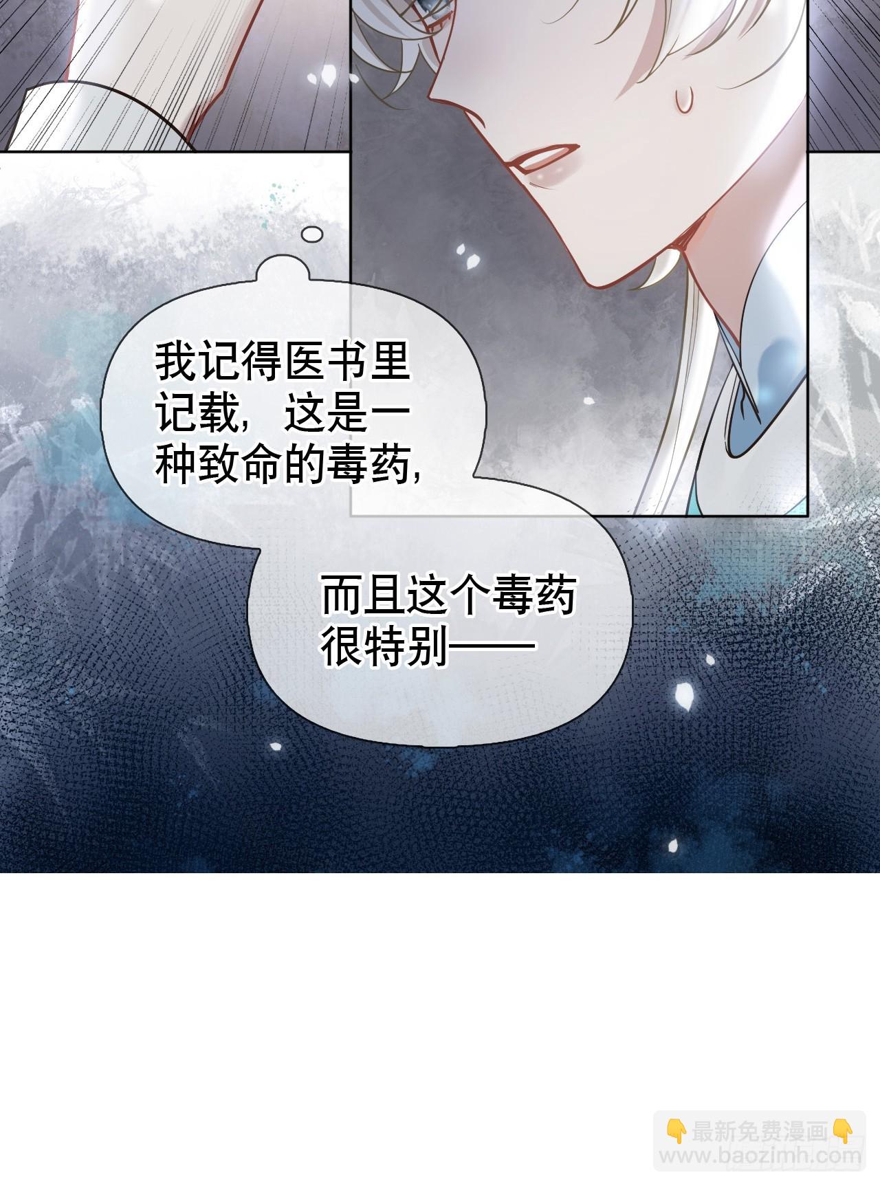 第10话 疑心39