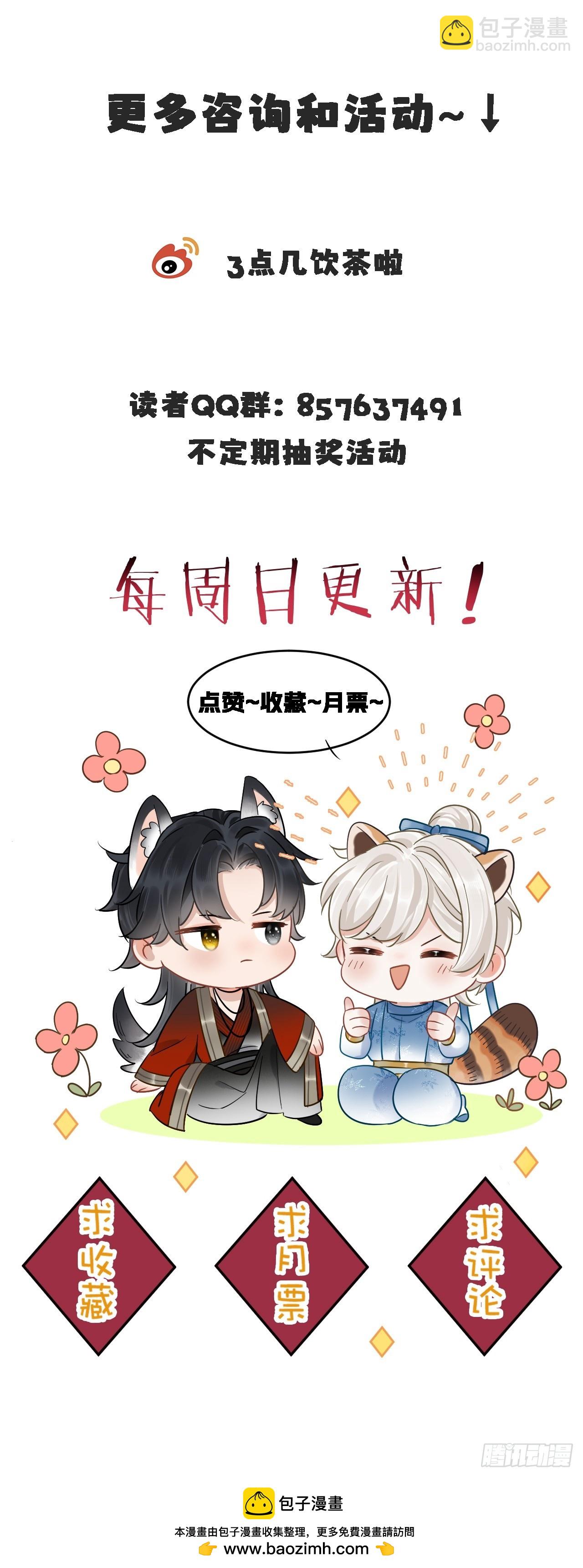 第10话 疑心40