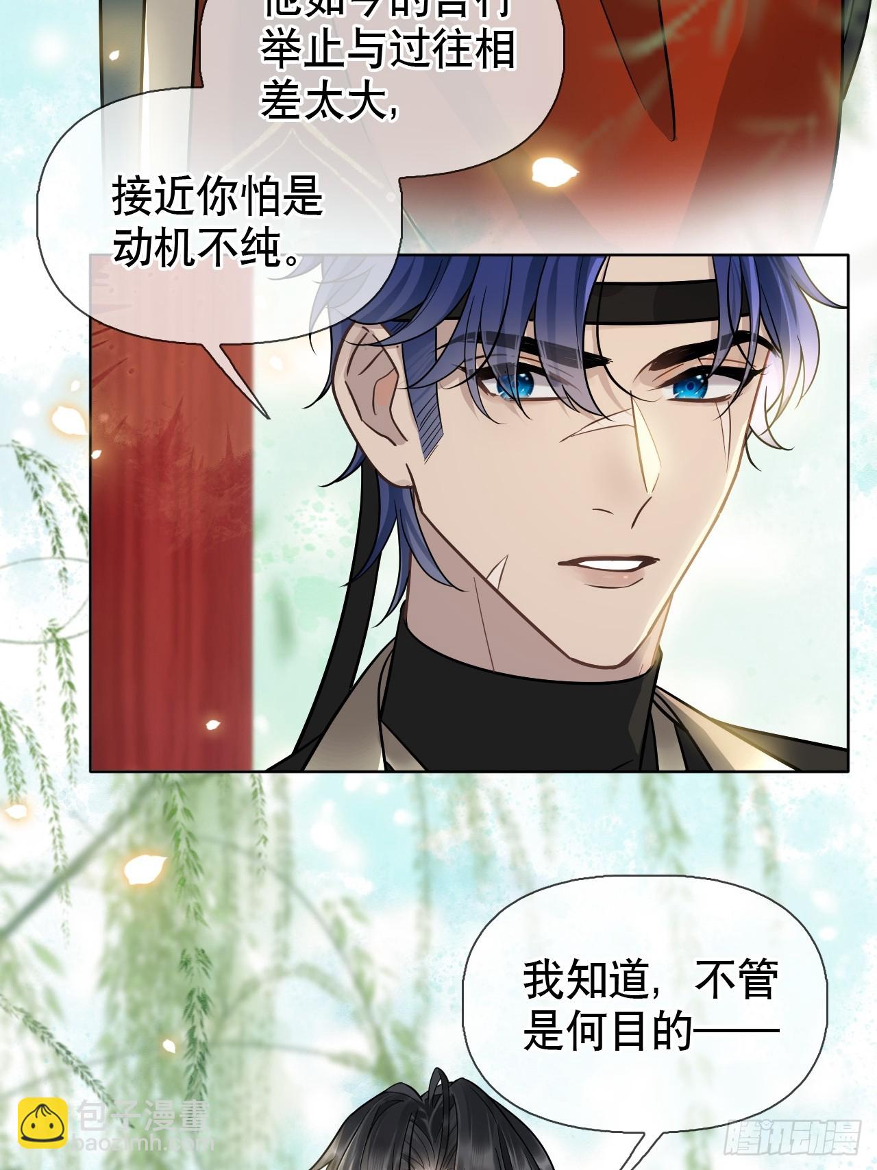 第10话 疑心5