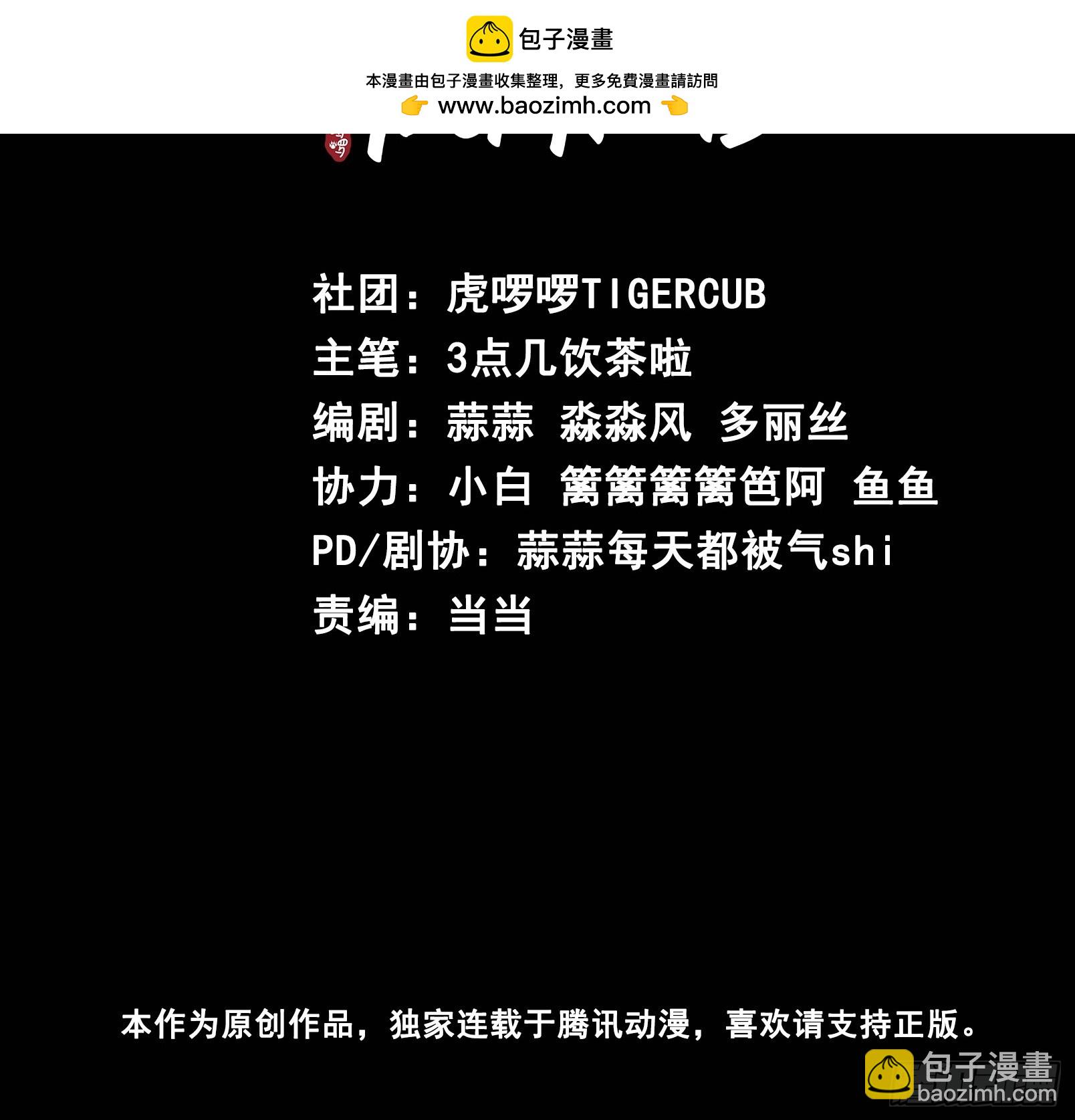 第11话 惩戒1