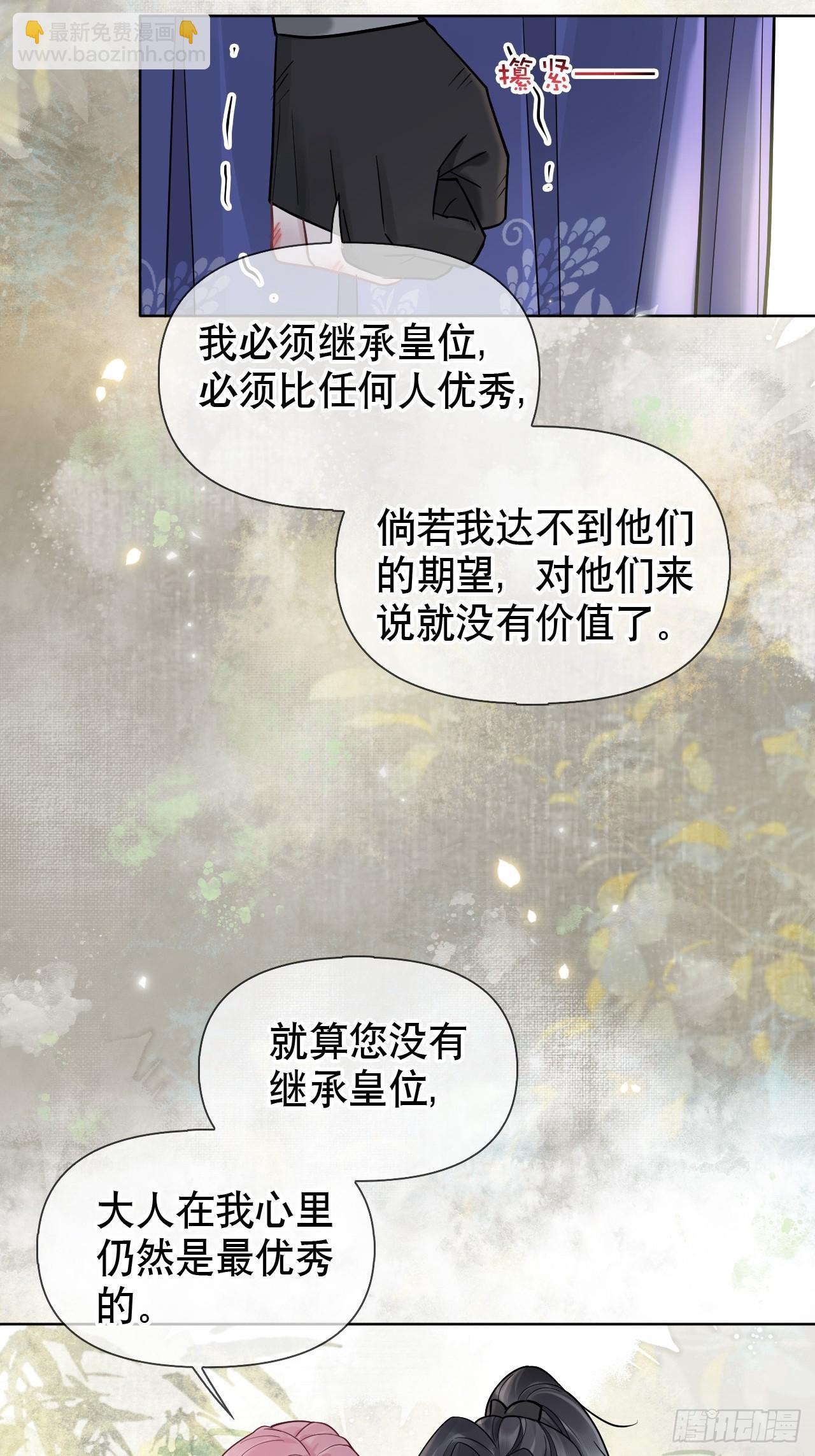 第11话 惩戒20