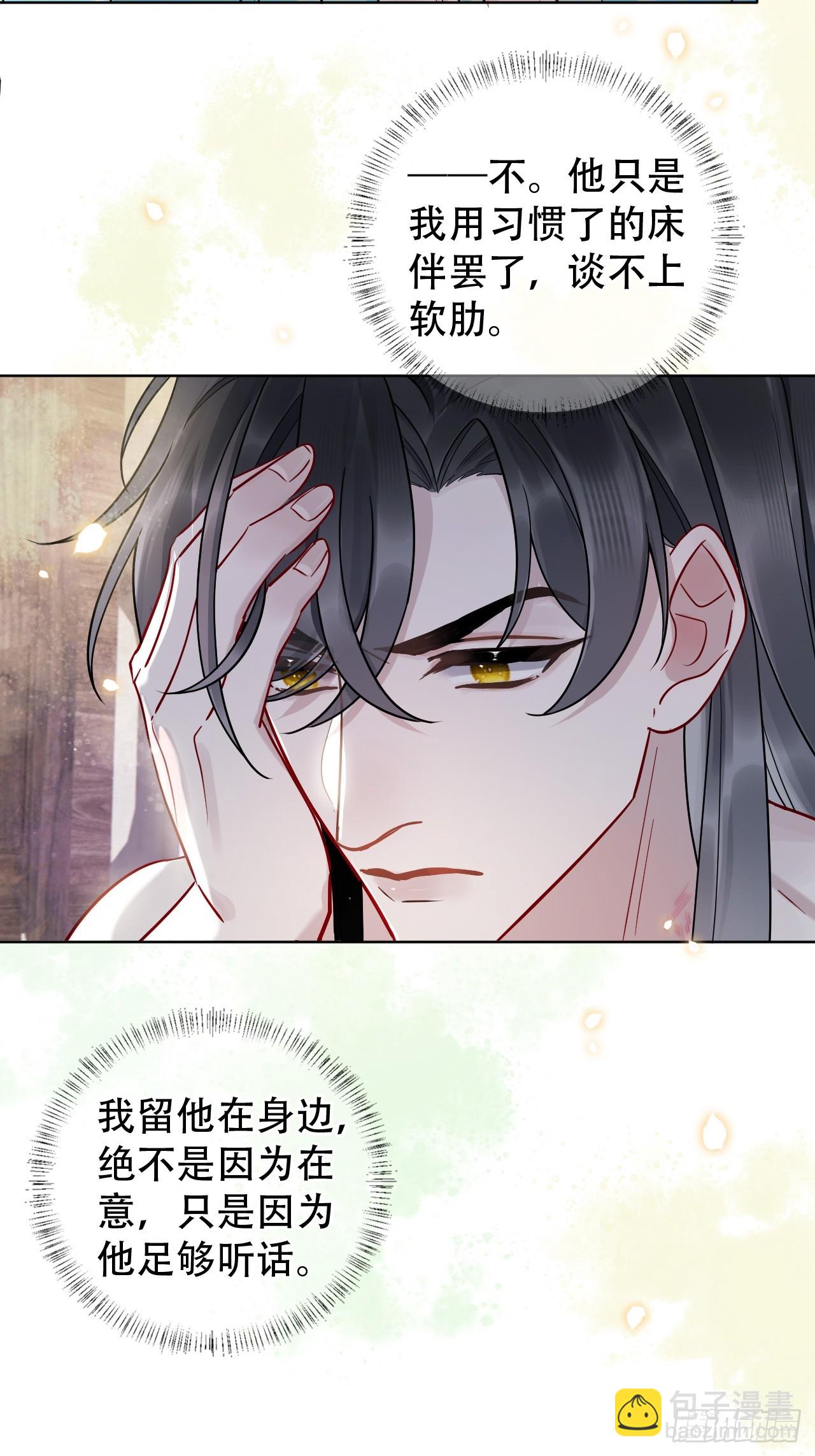 第11话 惩戒26