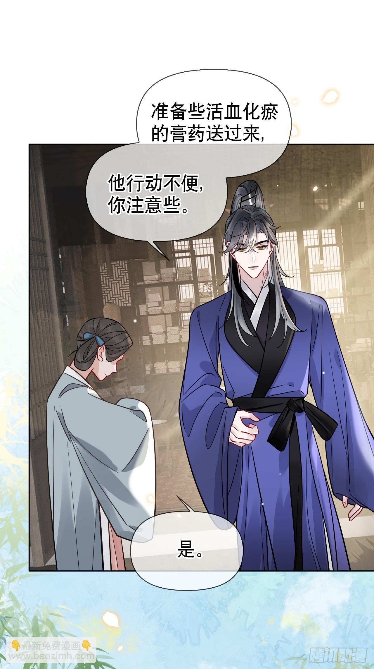 第11话 惩戒29