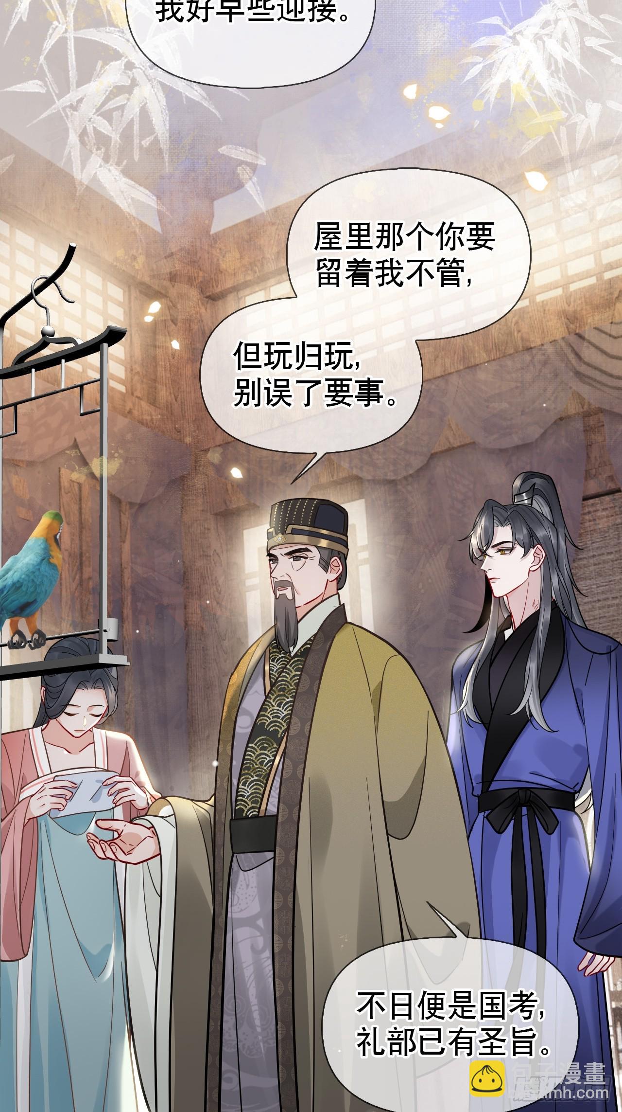 第11话 惩戒32