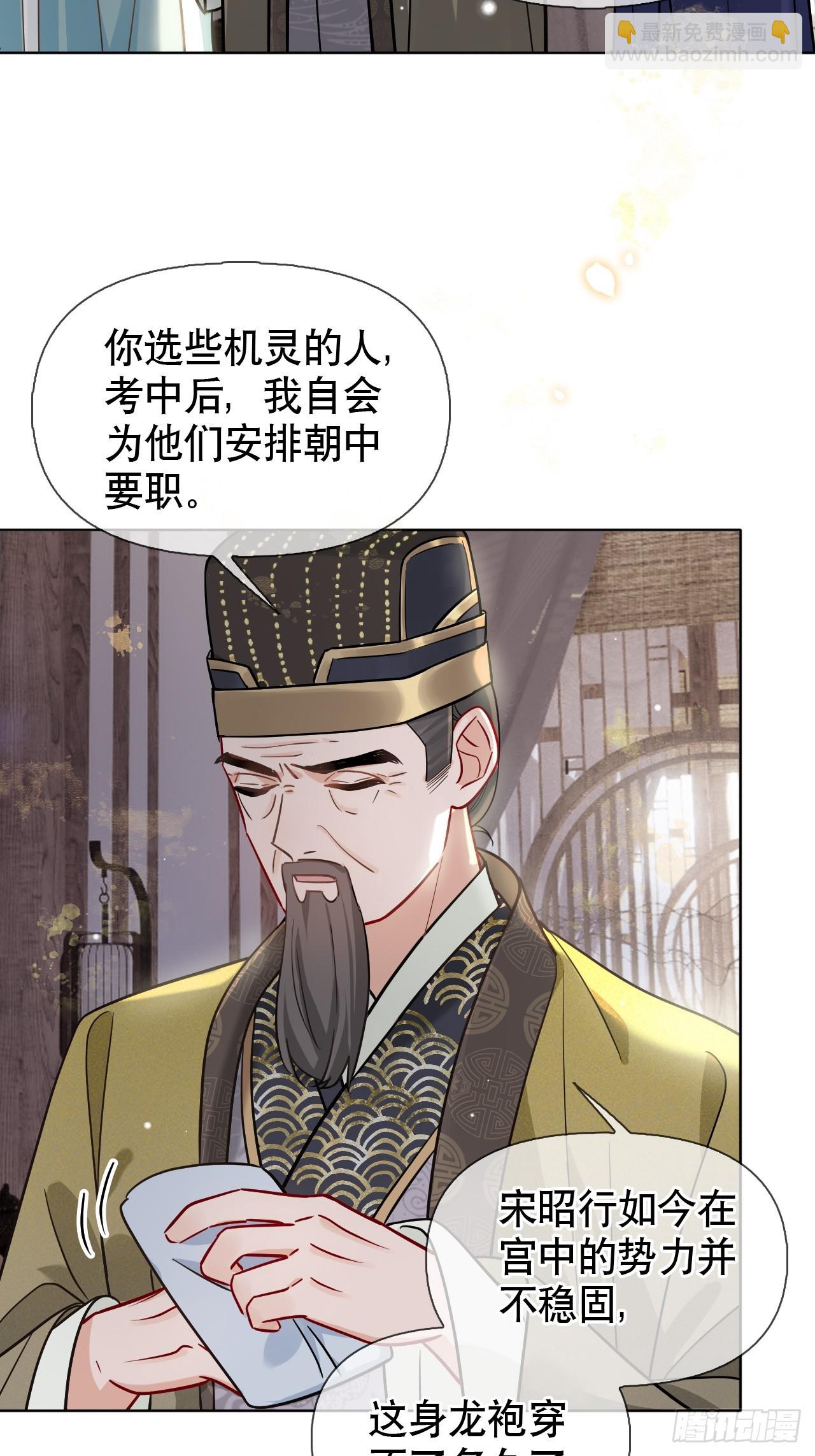 第11话 惩戒33