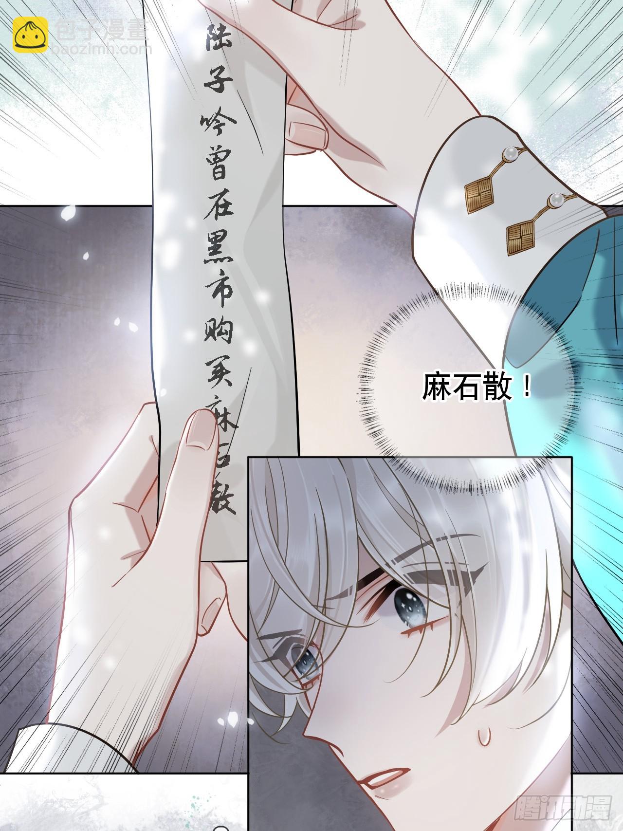 第11话 惩戒38