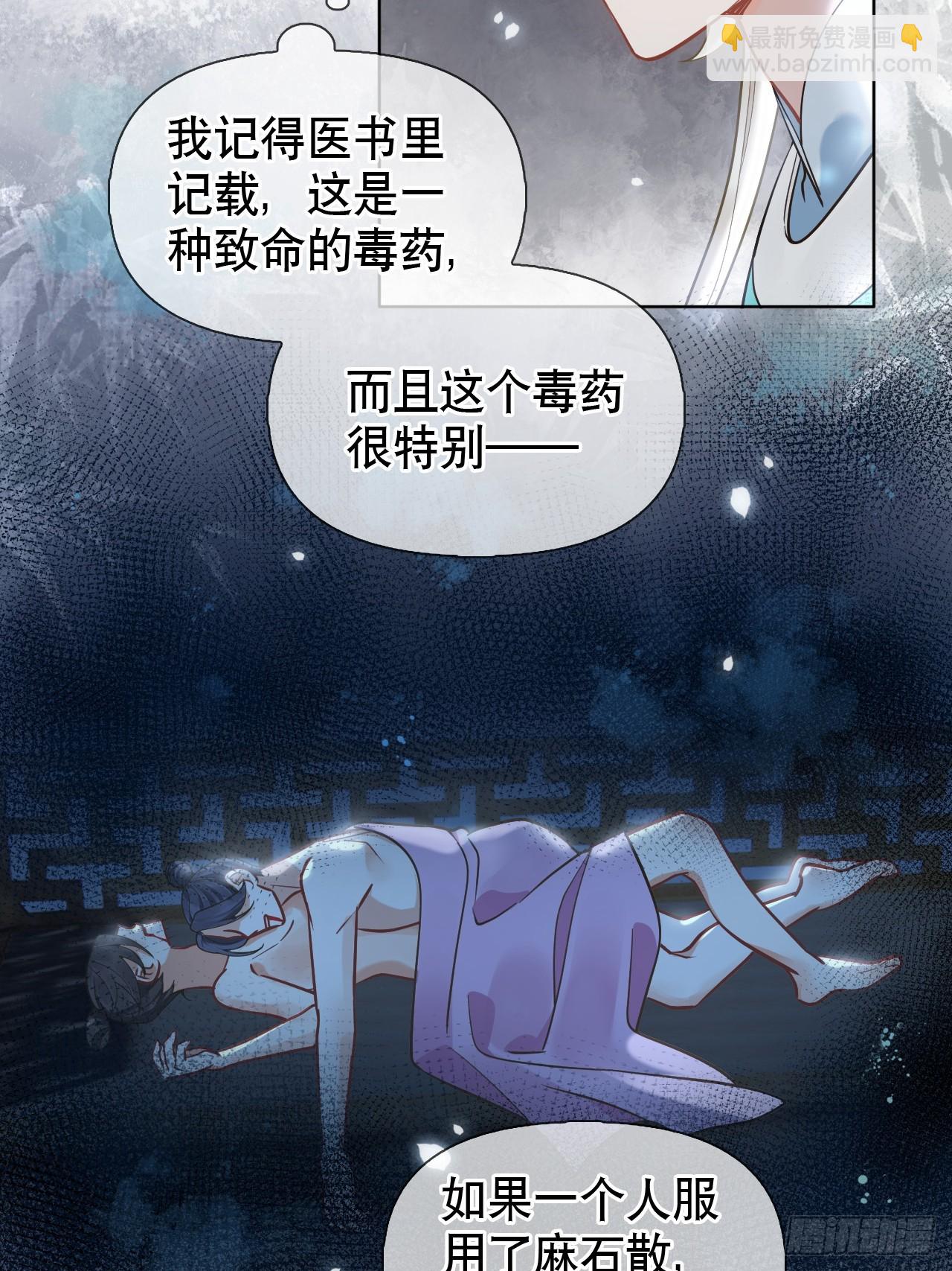 第11话 惩戒39