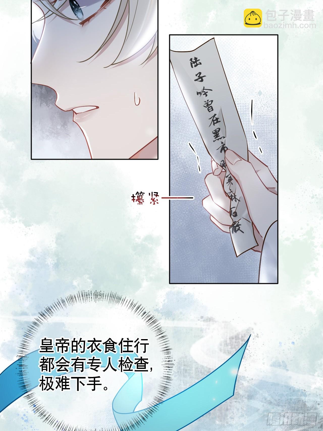第11话 惩戒50