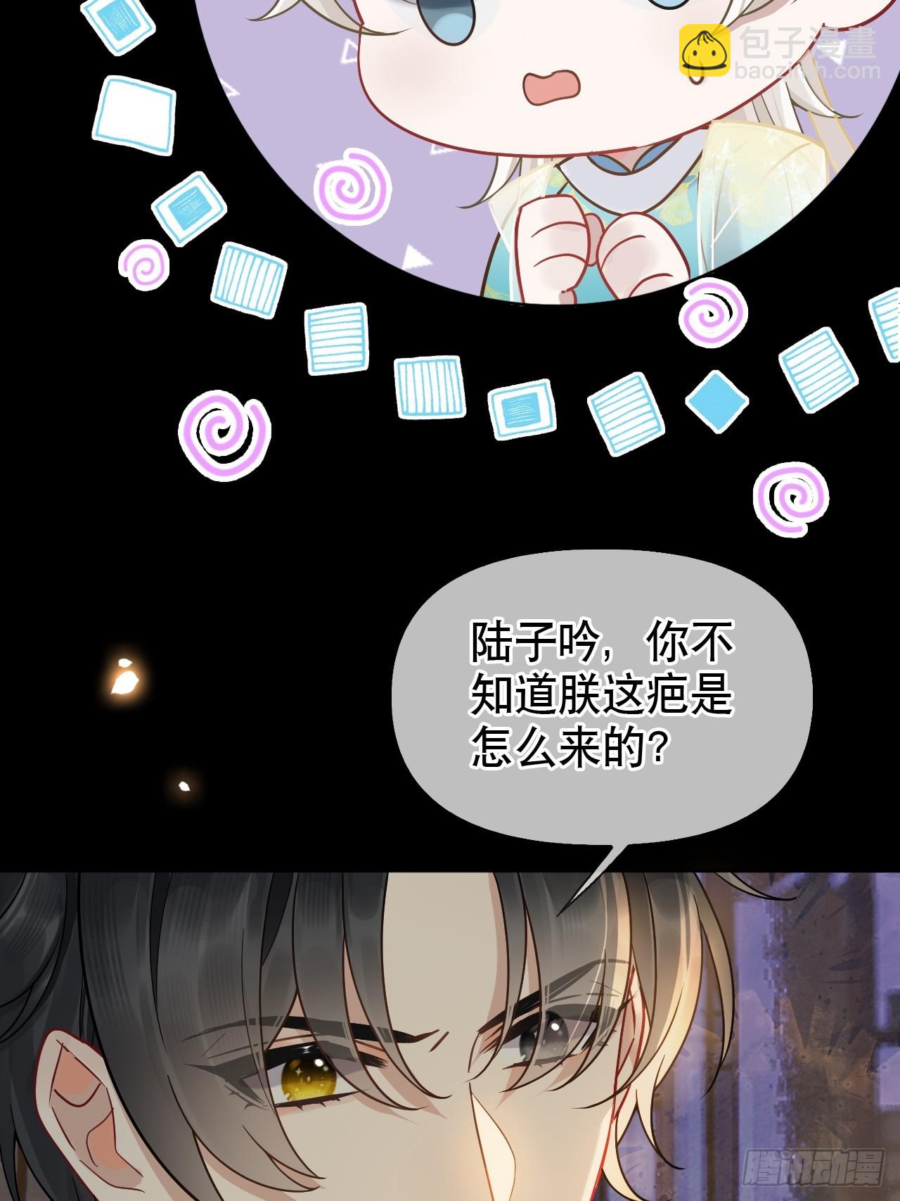 第12话 掉马11