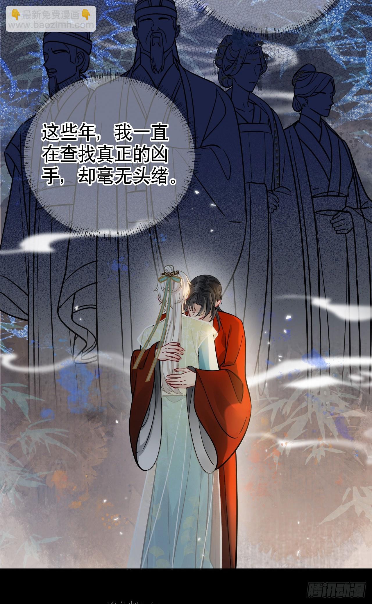 第12话 掉马25