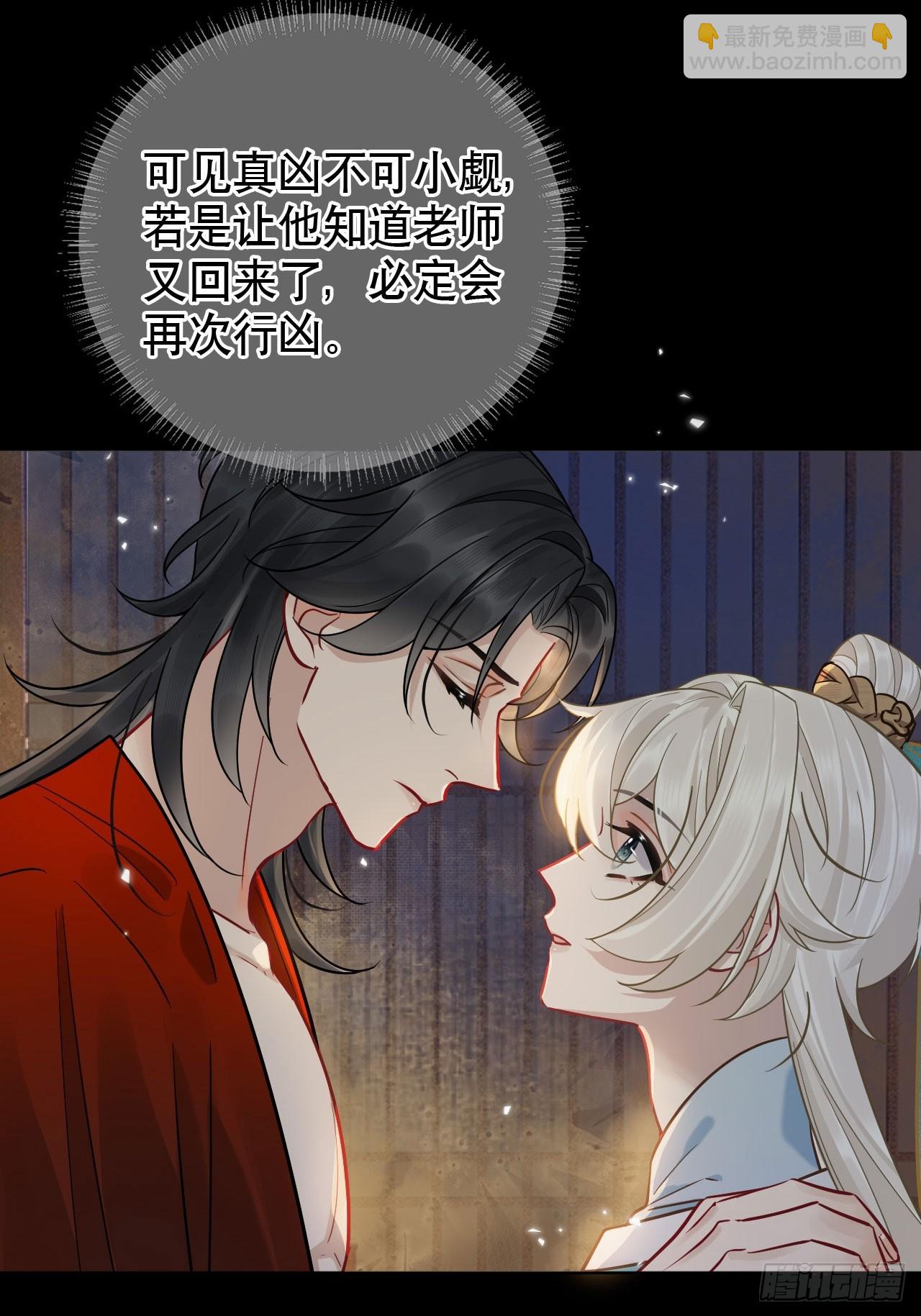 第12话 掉马26