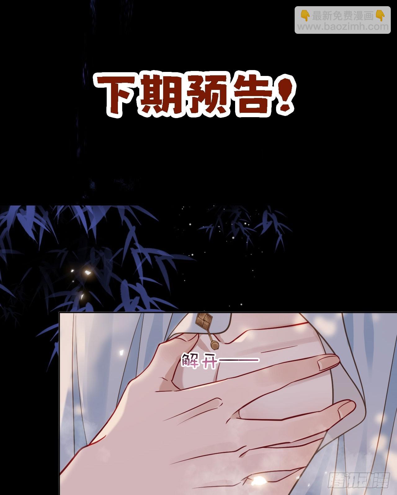 第12话 掉马42