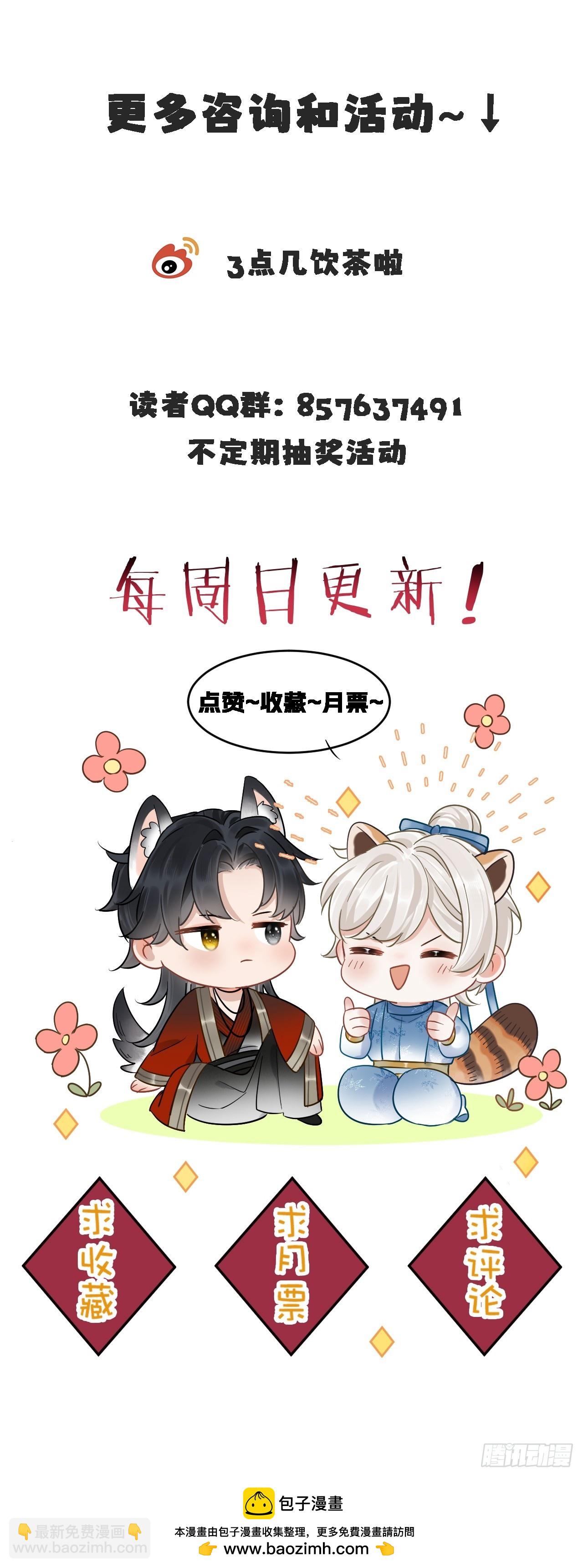 第12话 掉马44