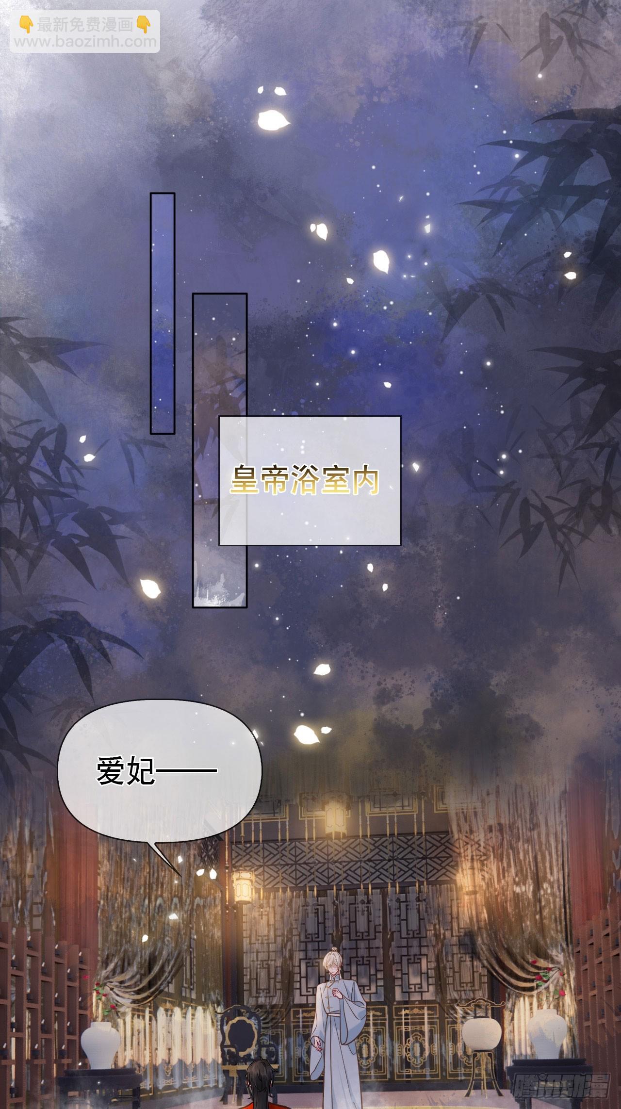 第13话 一起洗2