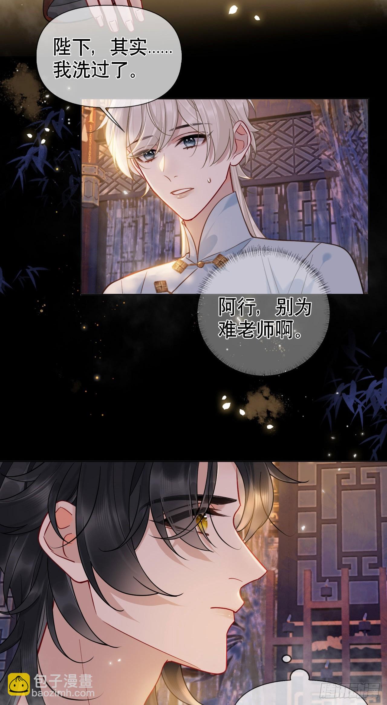 第13话 一起洗4