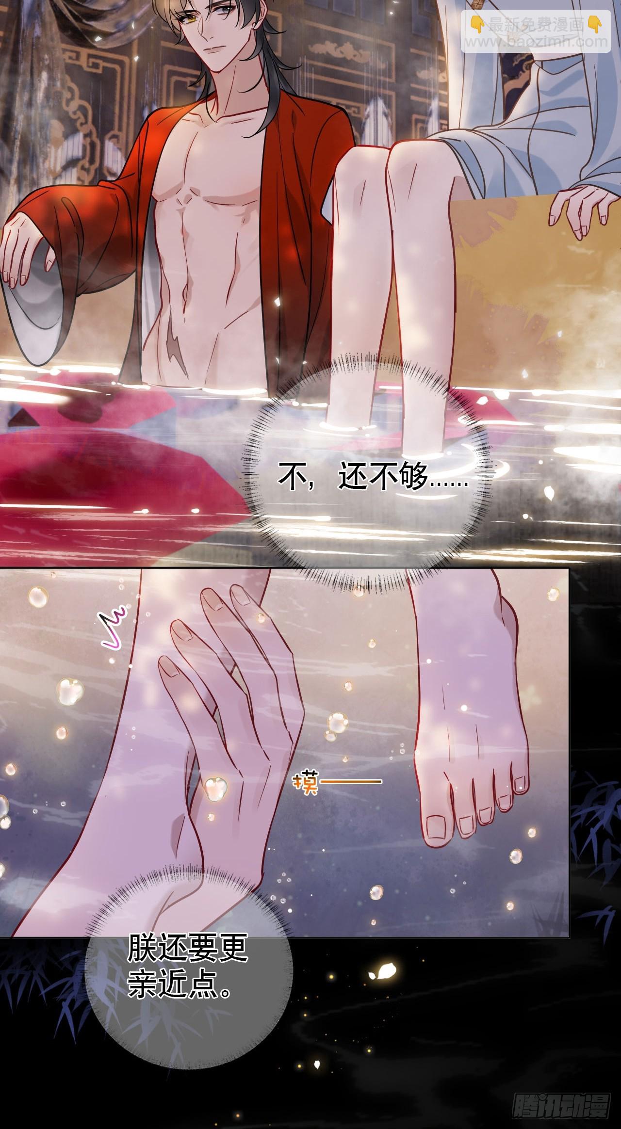 第13话 一起洗7