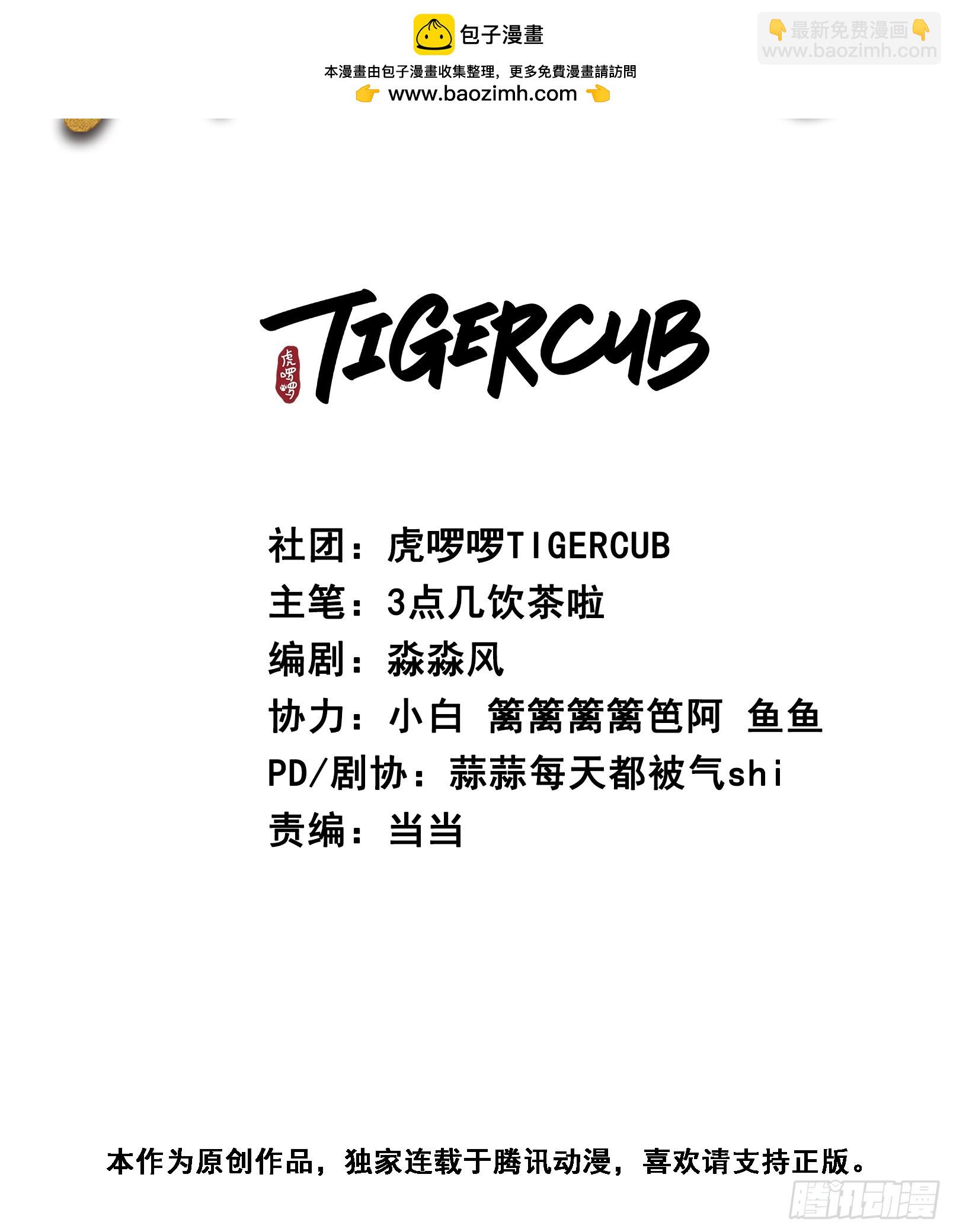 第14话 你昨晚叫得奔放1