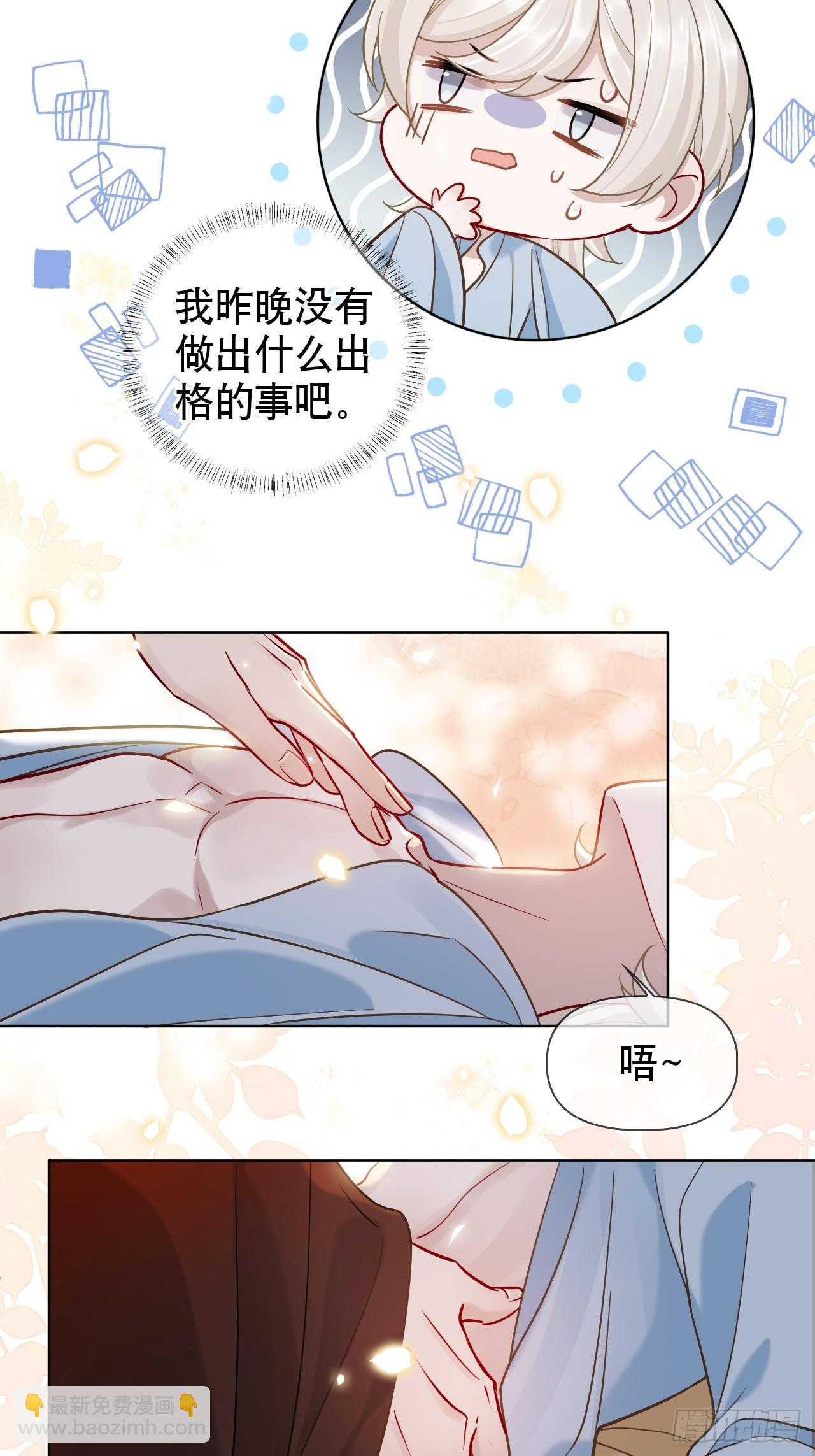 第14话 你昨晚叫得奔放3