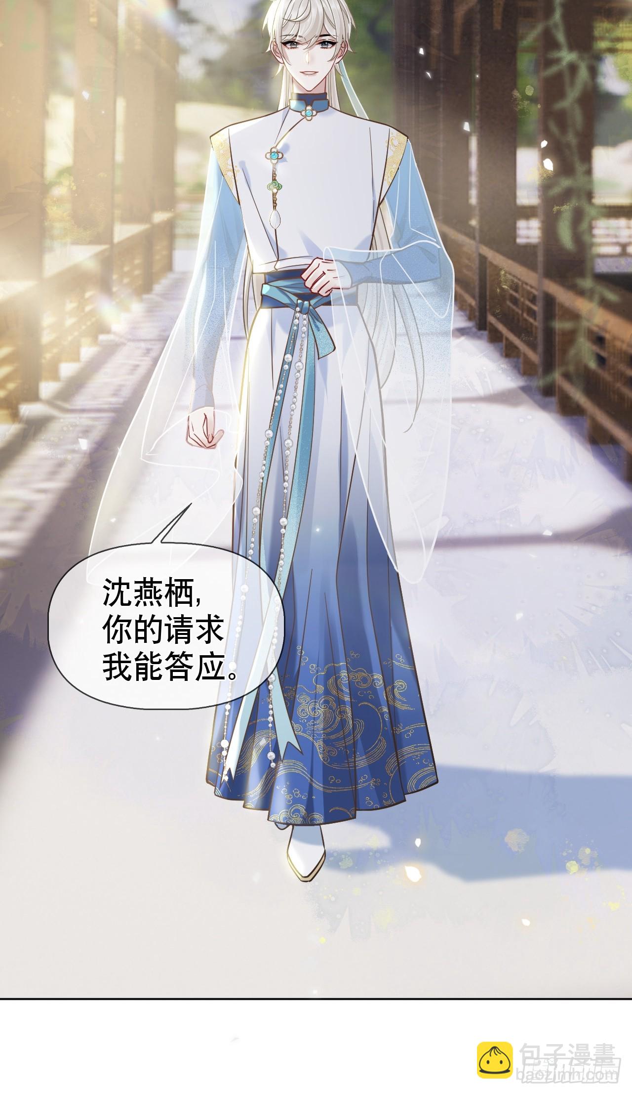 第14话 你昨晚叫得奔放42