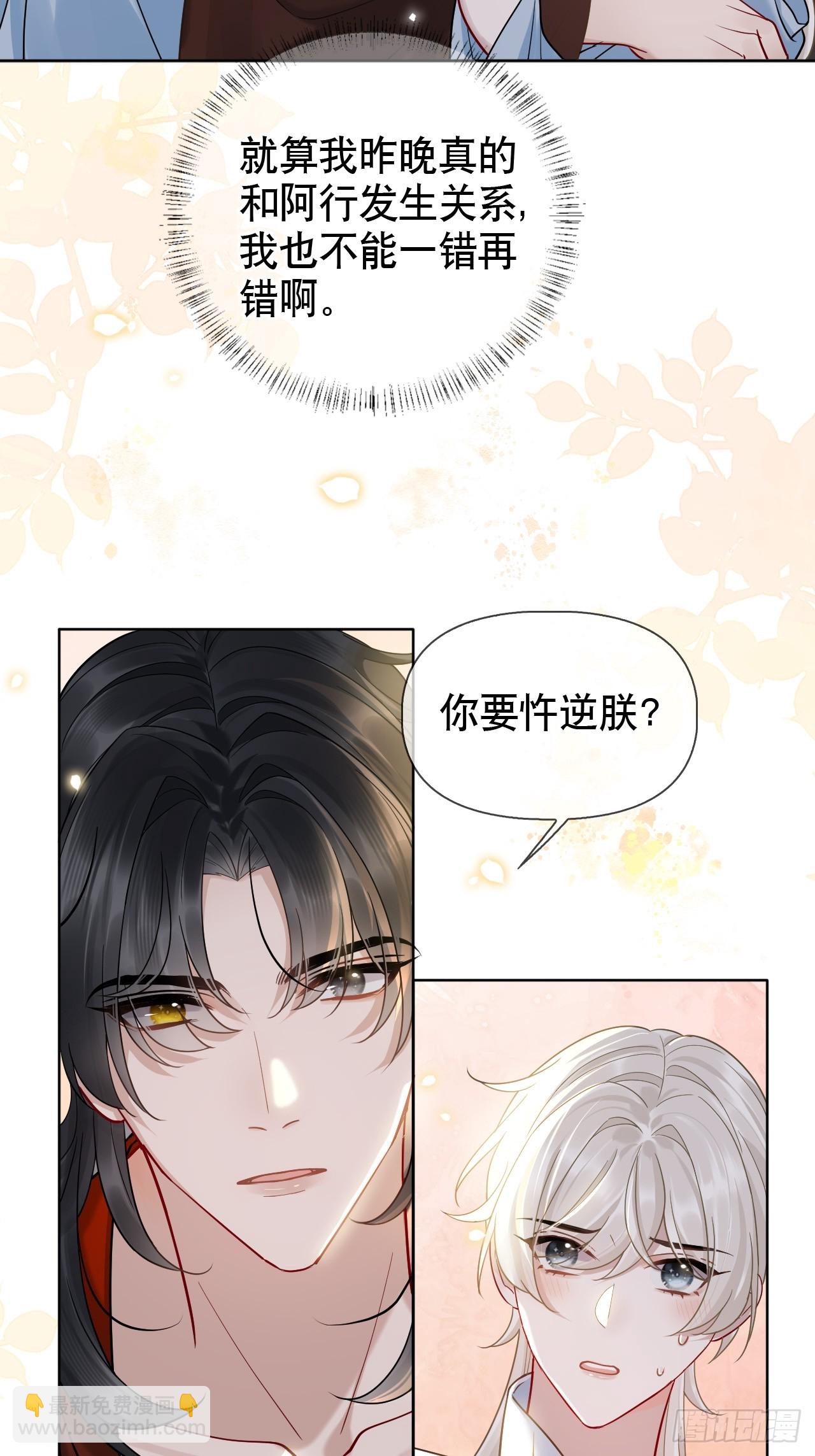 第14话 你昨晚叫得奔放6