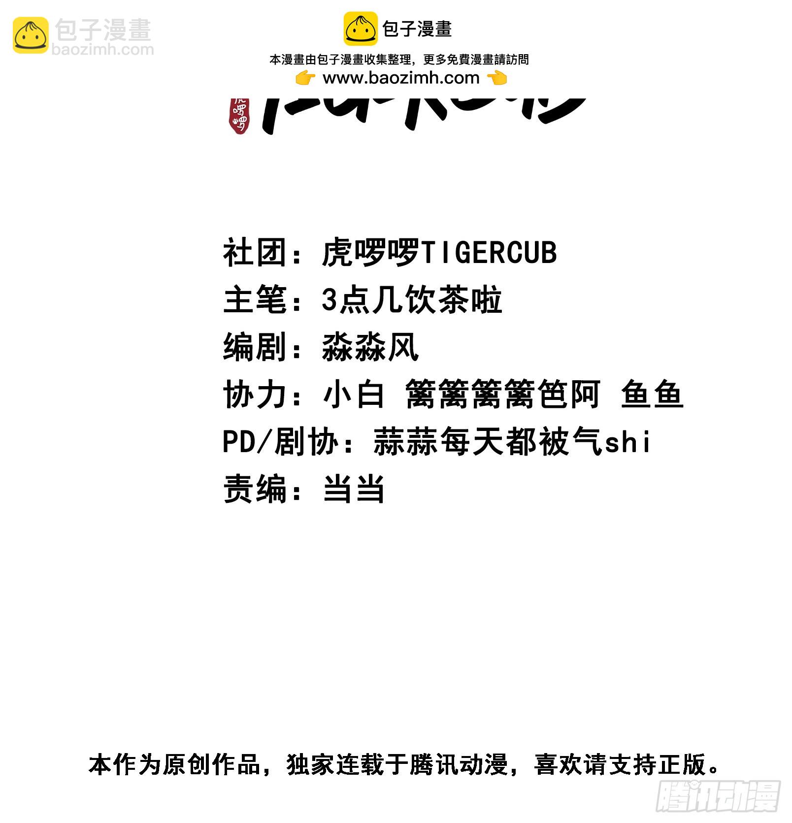 第15话 阿渊1