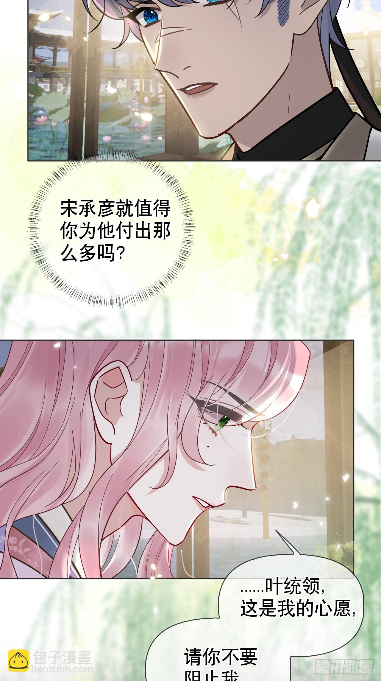 第15话 阿渊15