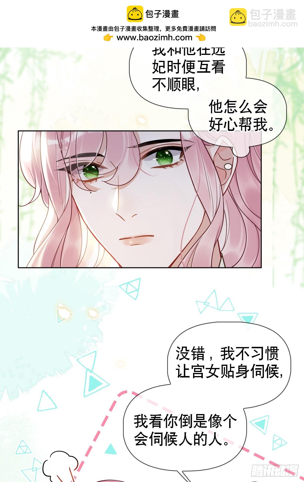 第15话 阿渊3